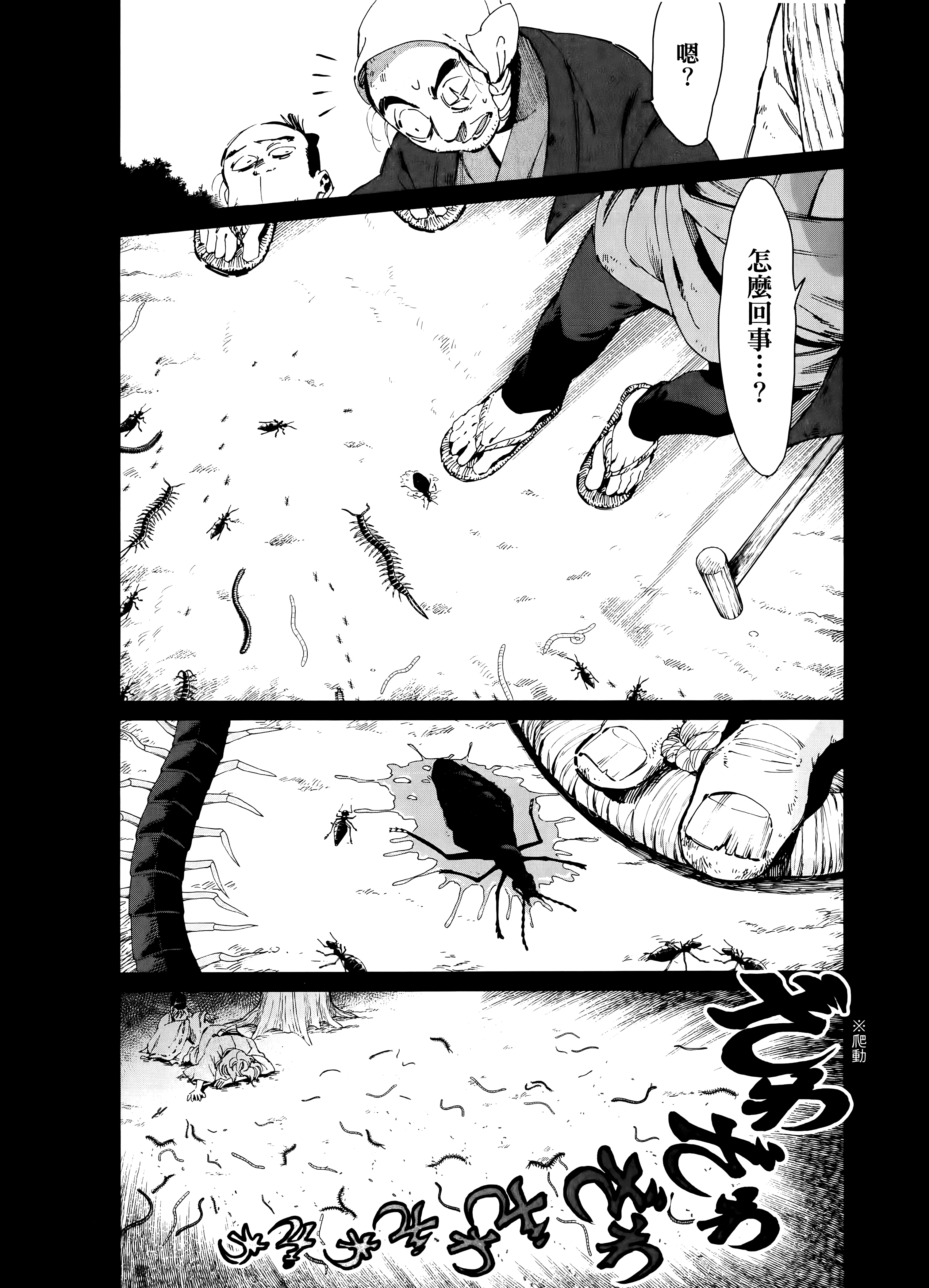 第 76 页