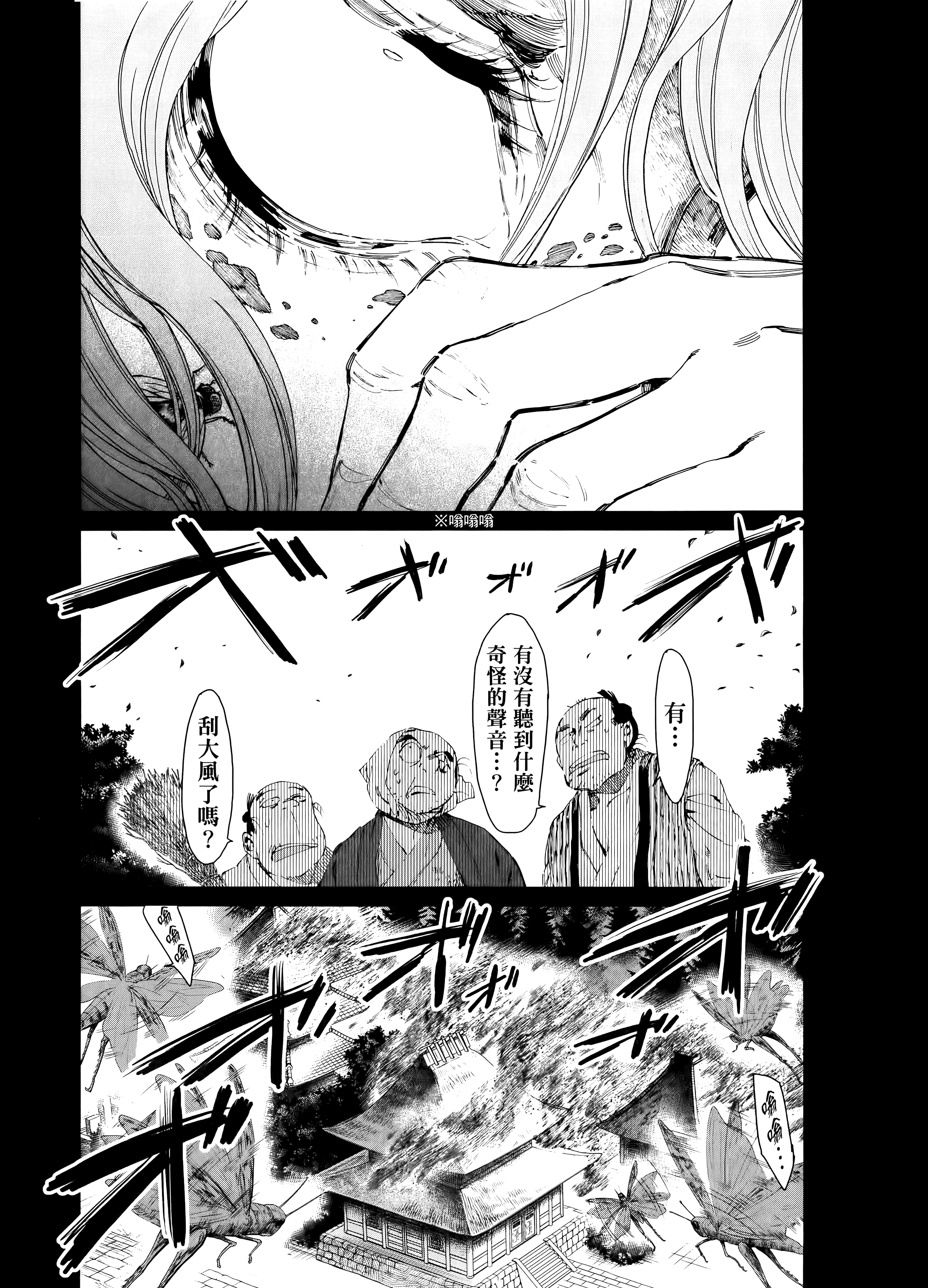 第 77 页