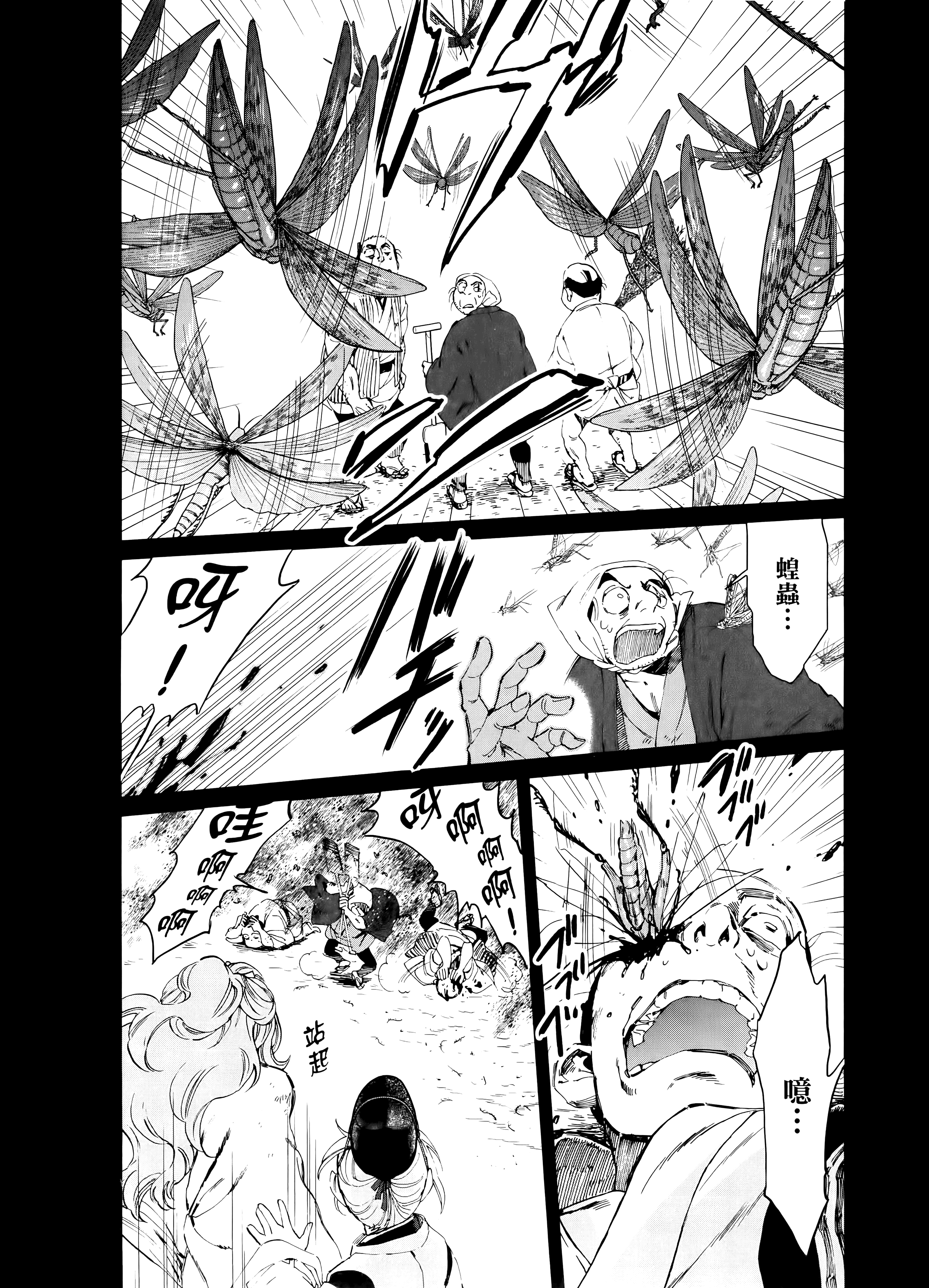 第 78 页