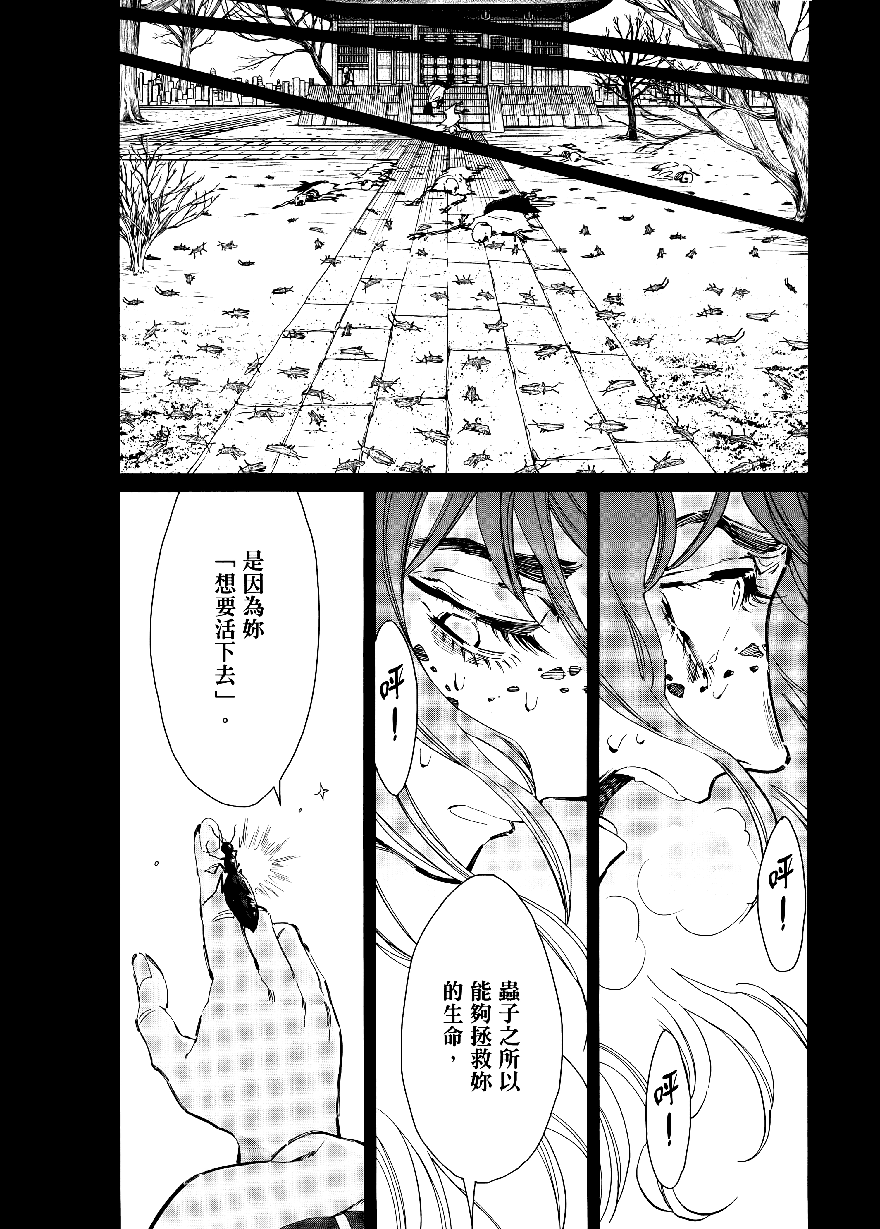 第 80 页