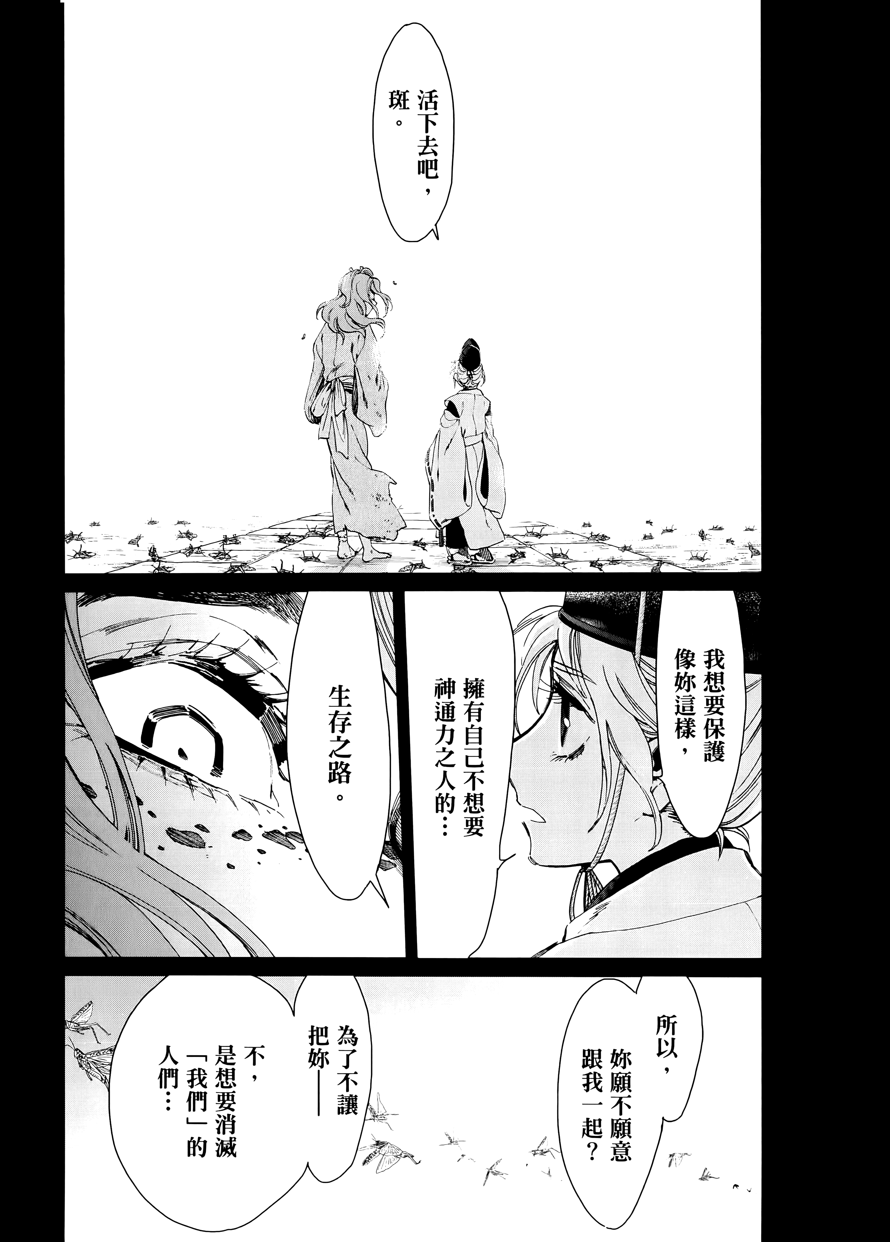 第 81 页