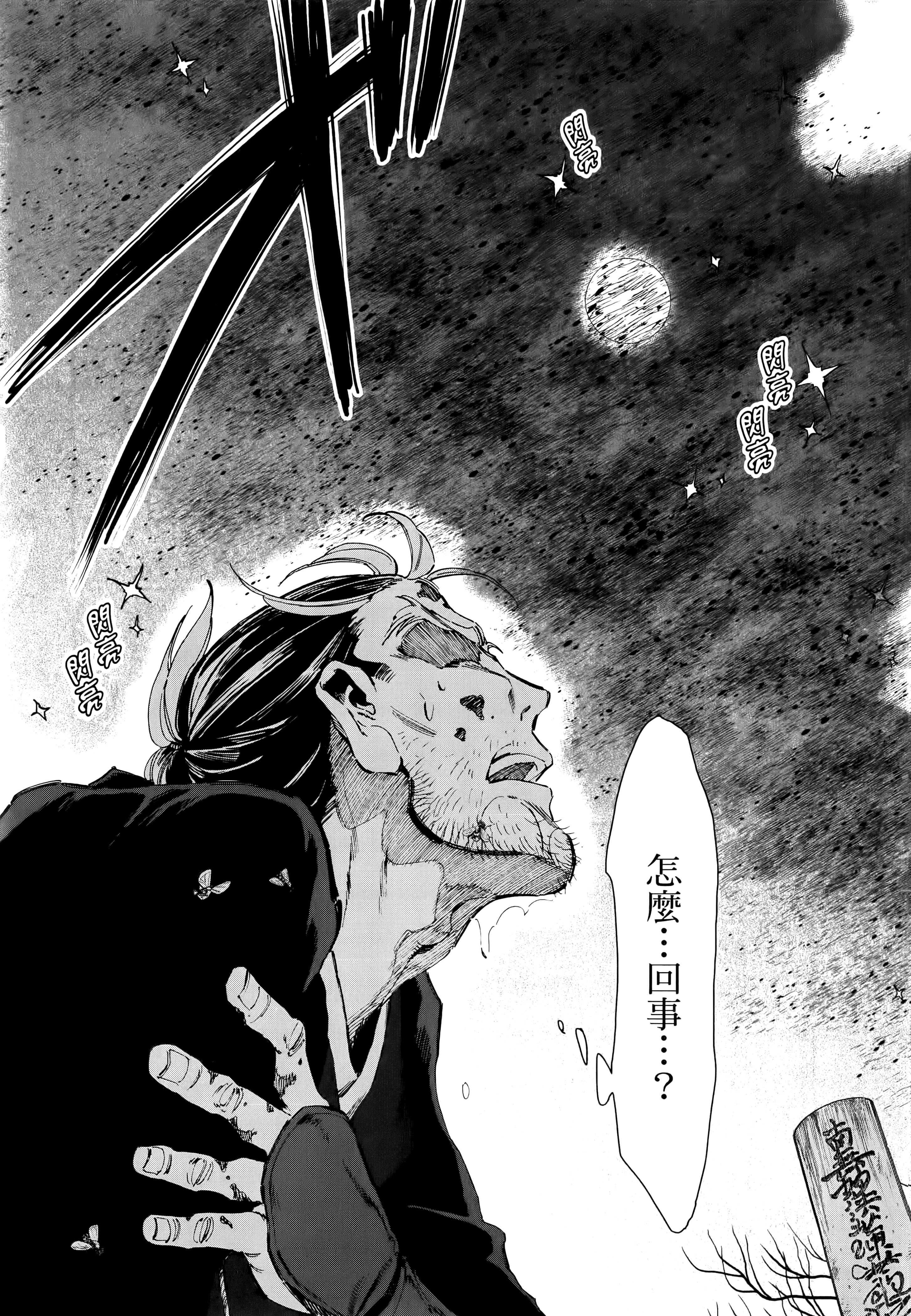 第 85 页
