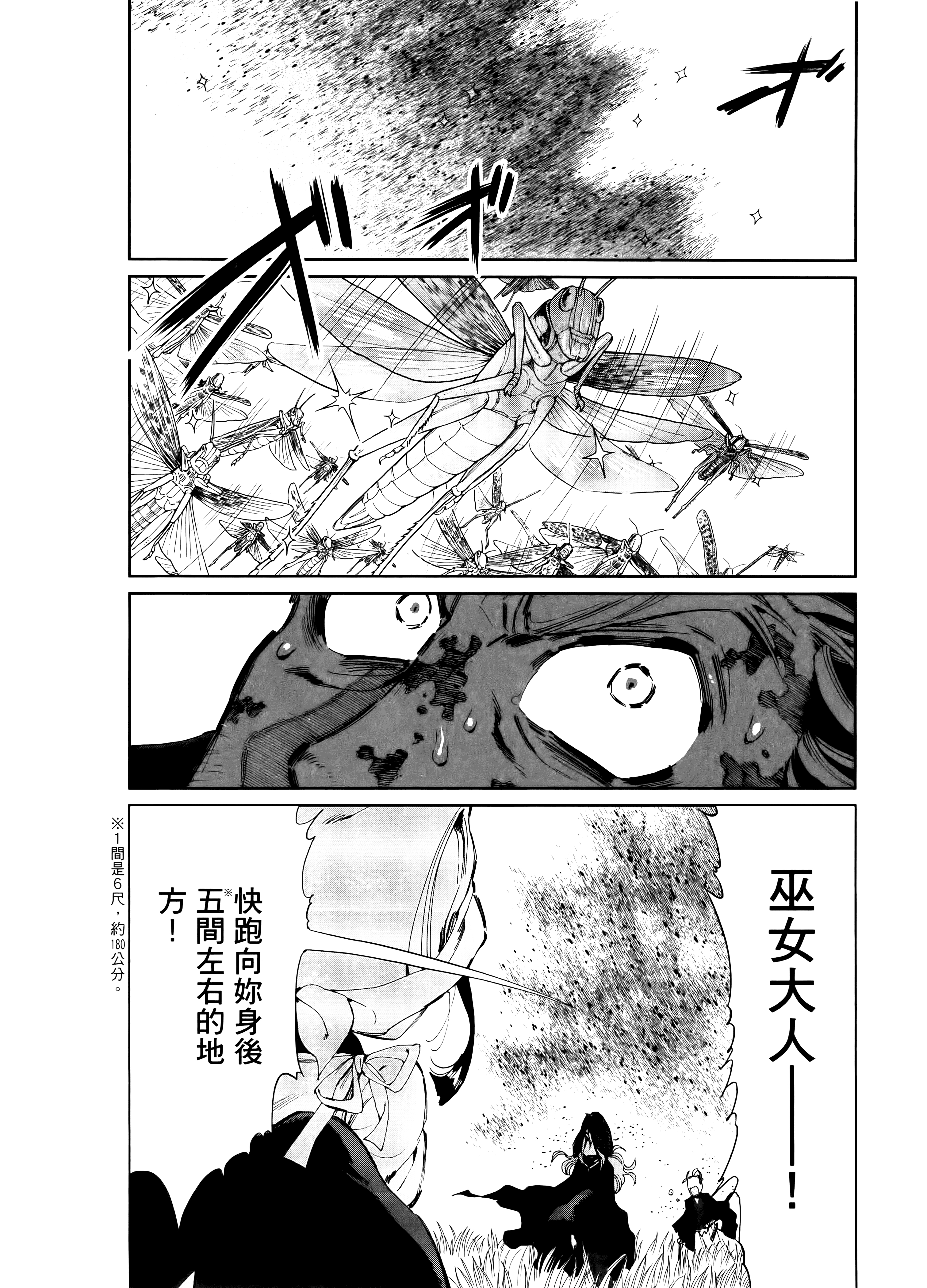 第 86 页