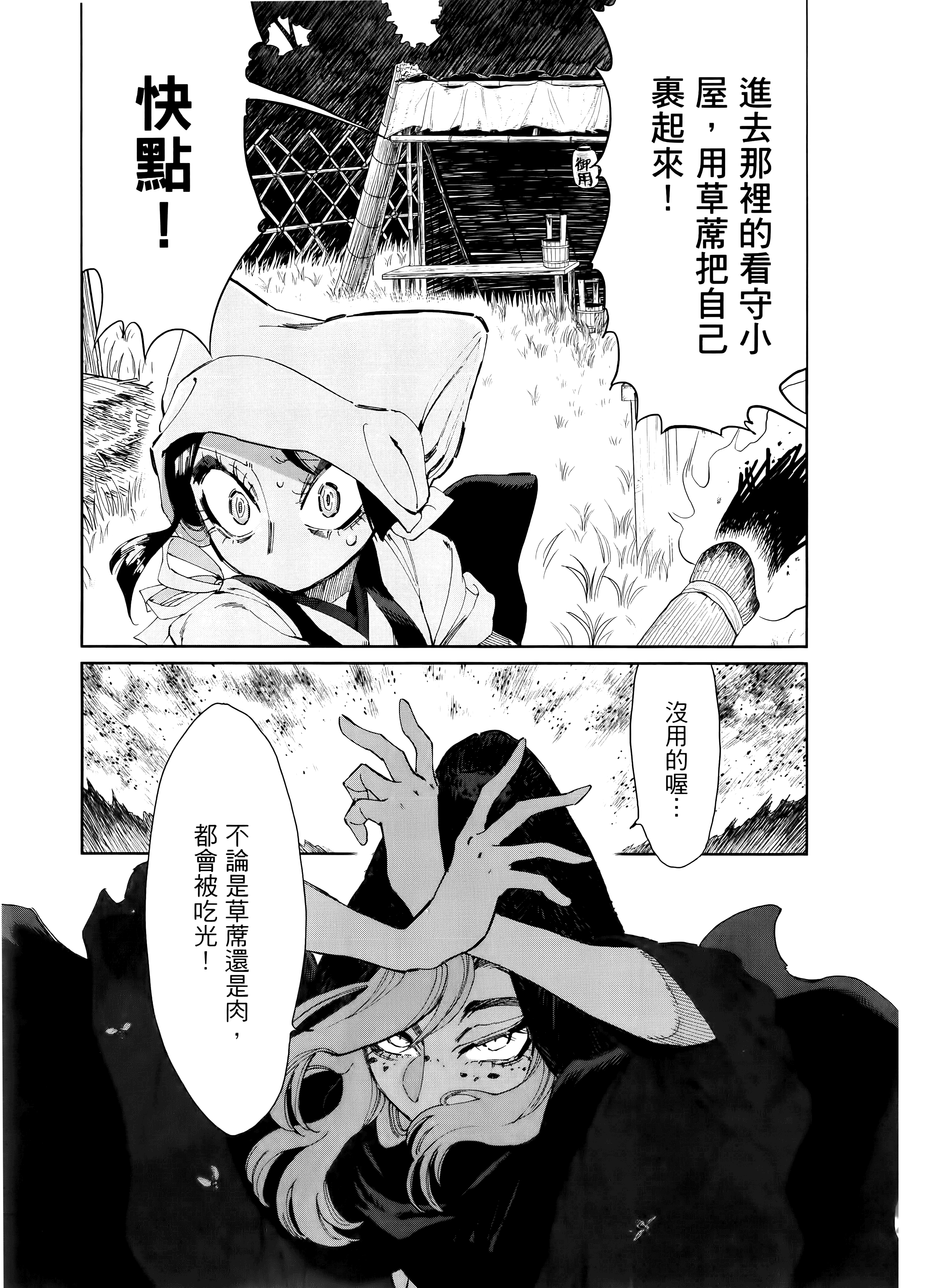 第 87 页