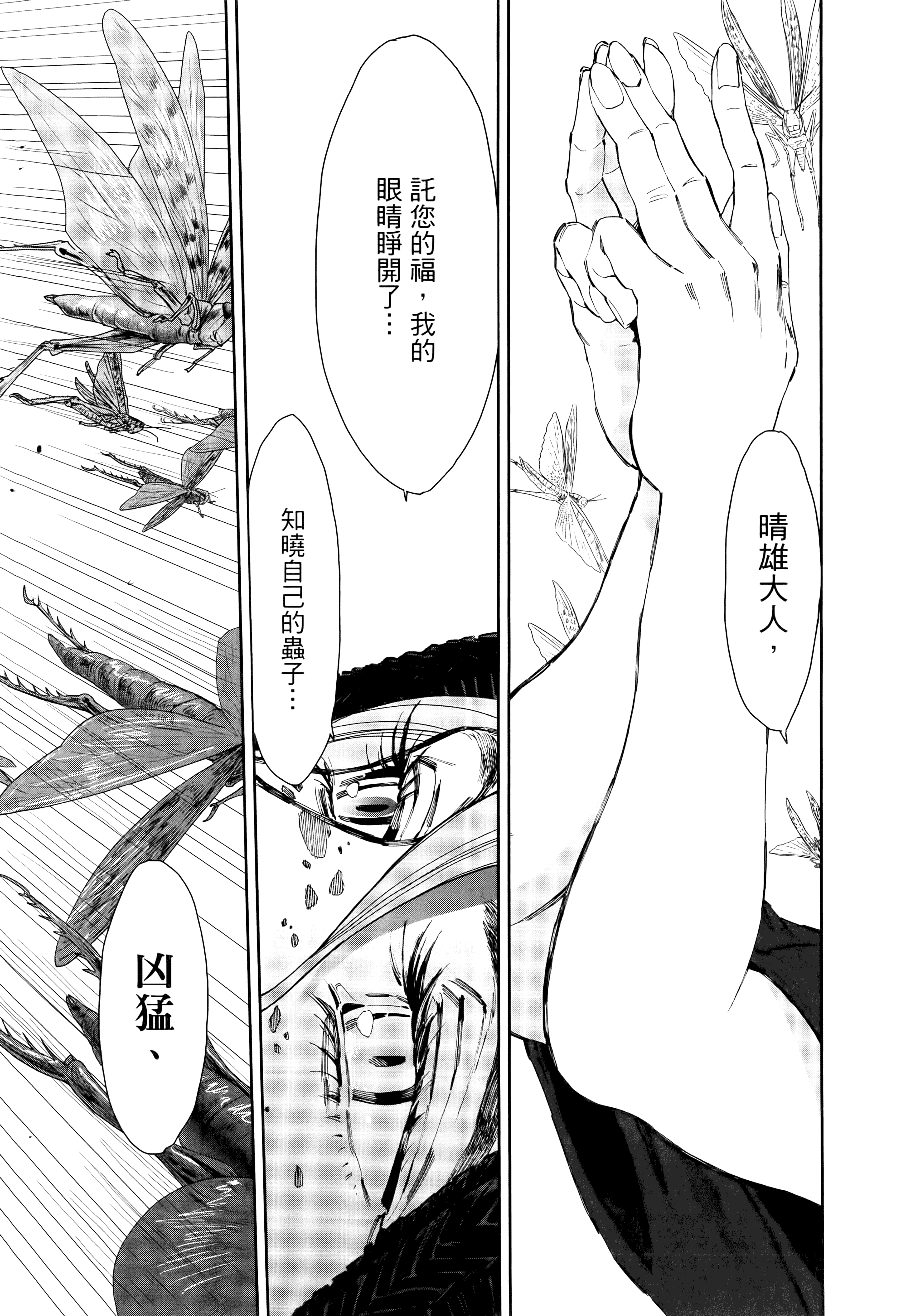 第 88 页
