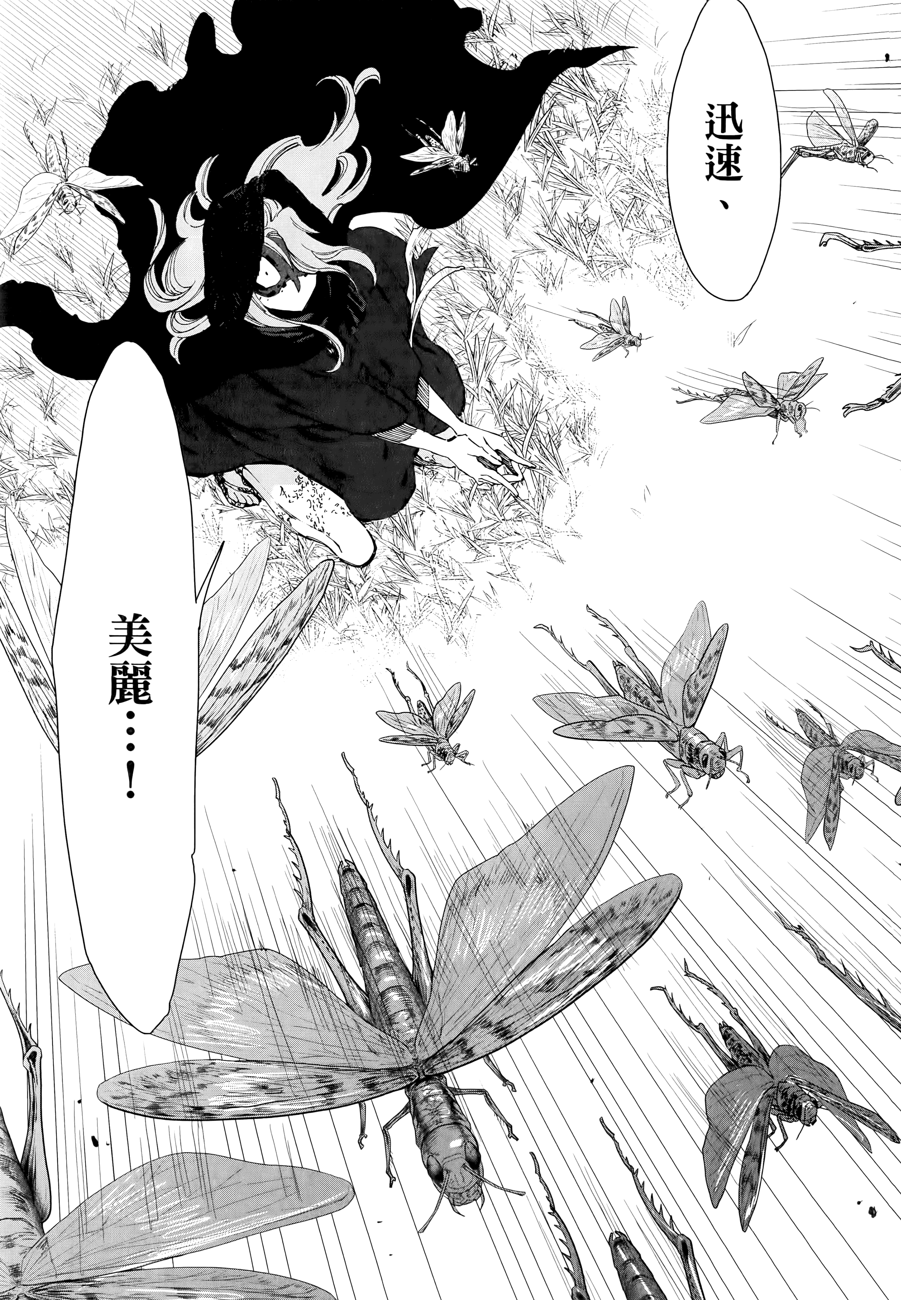 第 89 页