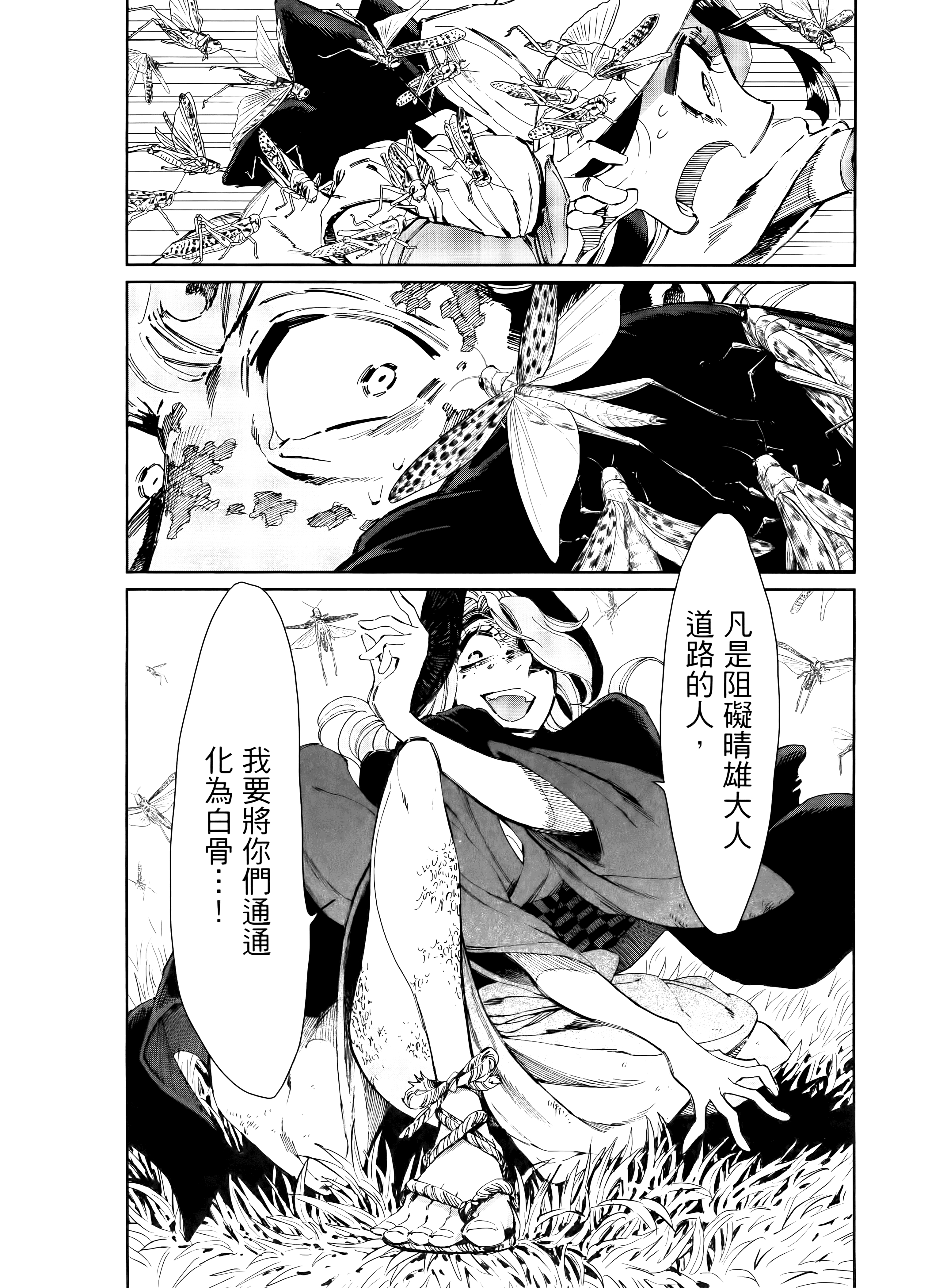 第 90 页