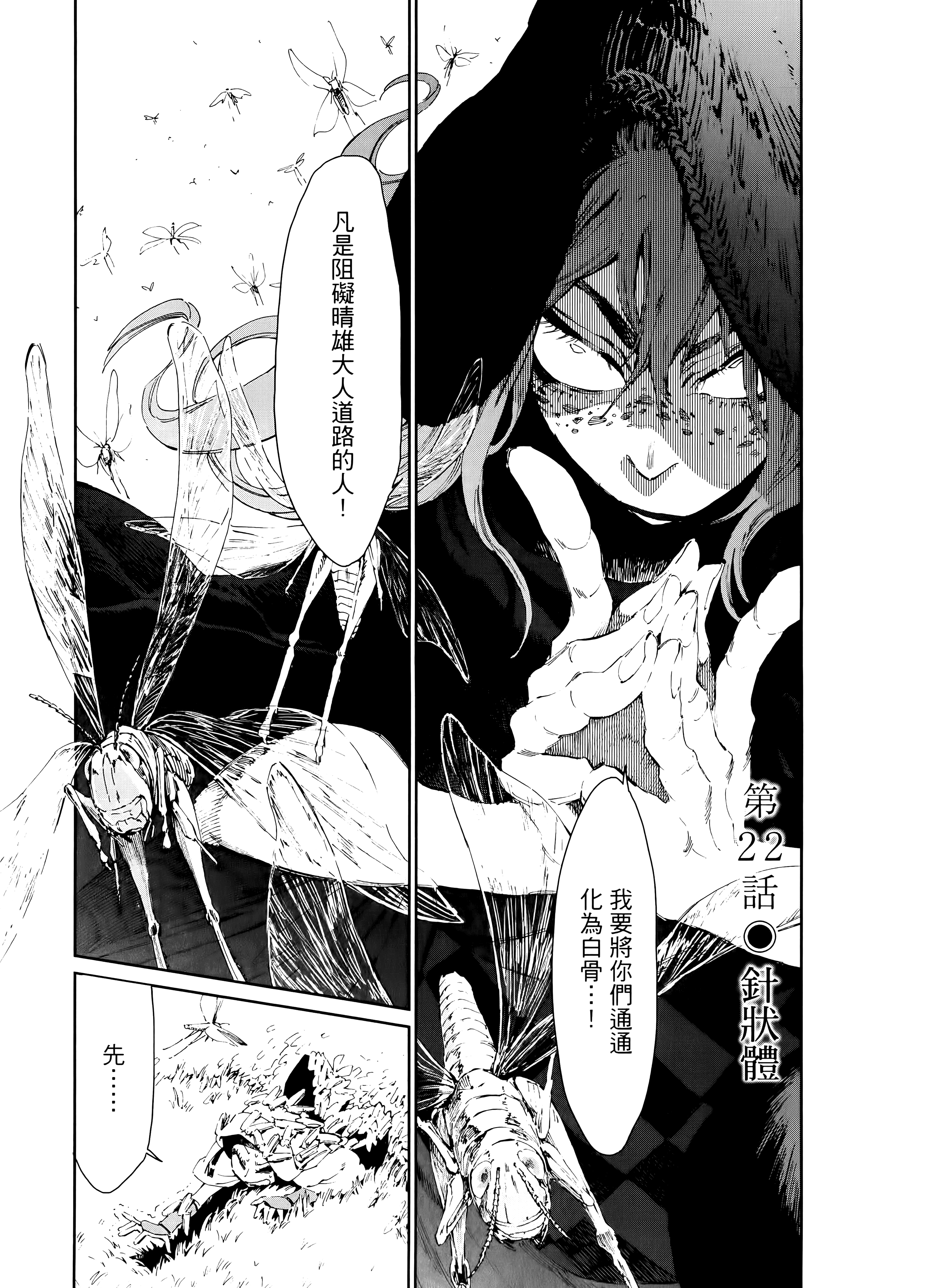 第 93 页