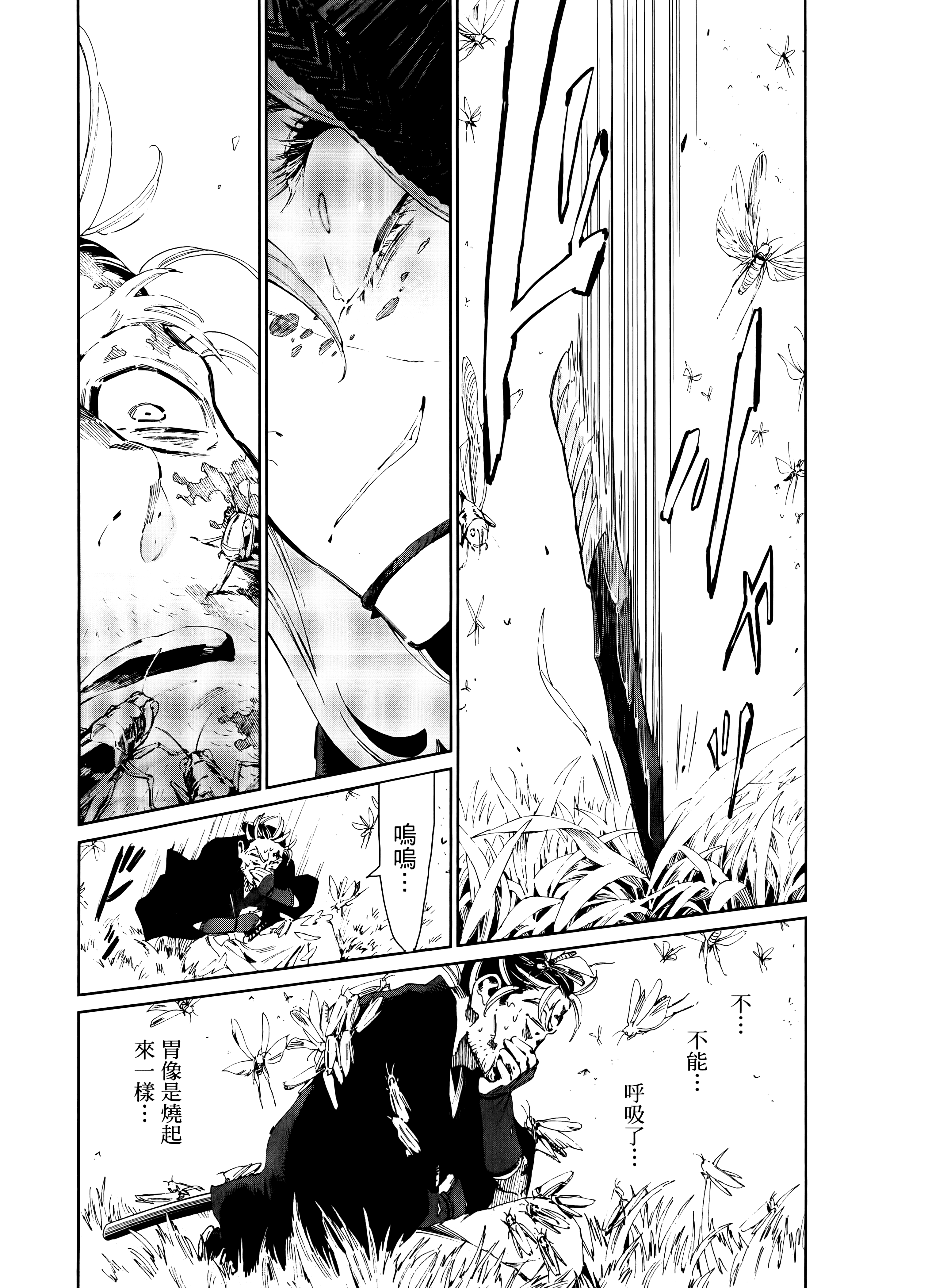 第 97 页