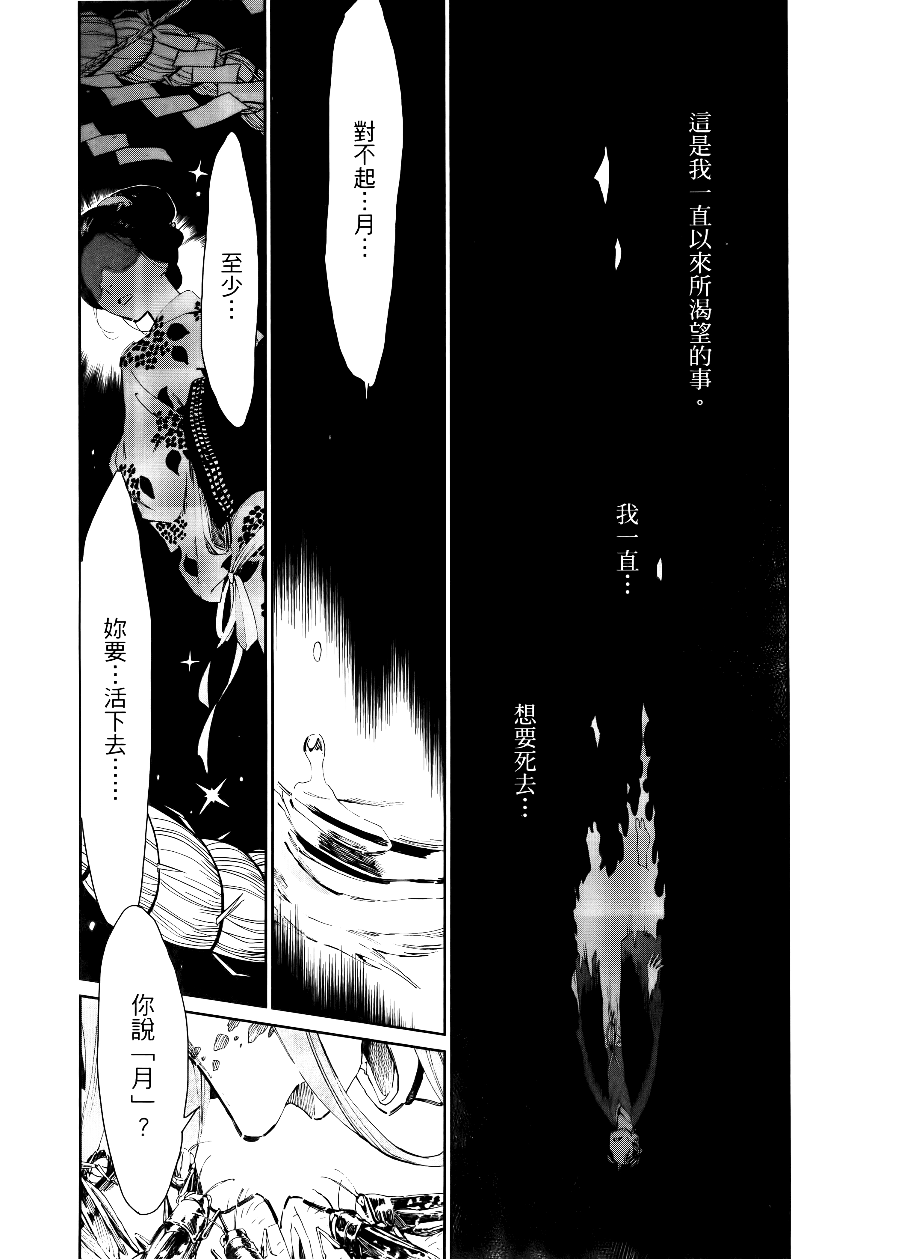 第 99 页