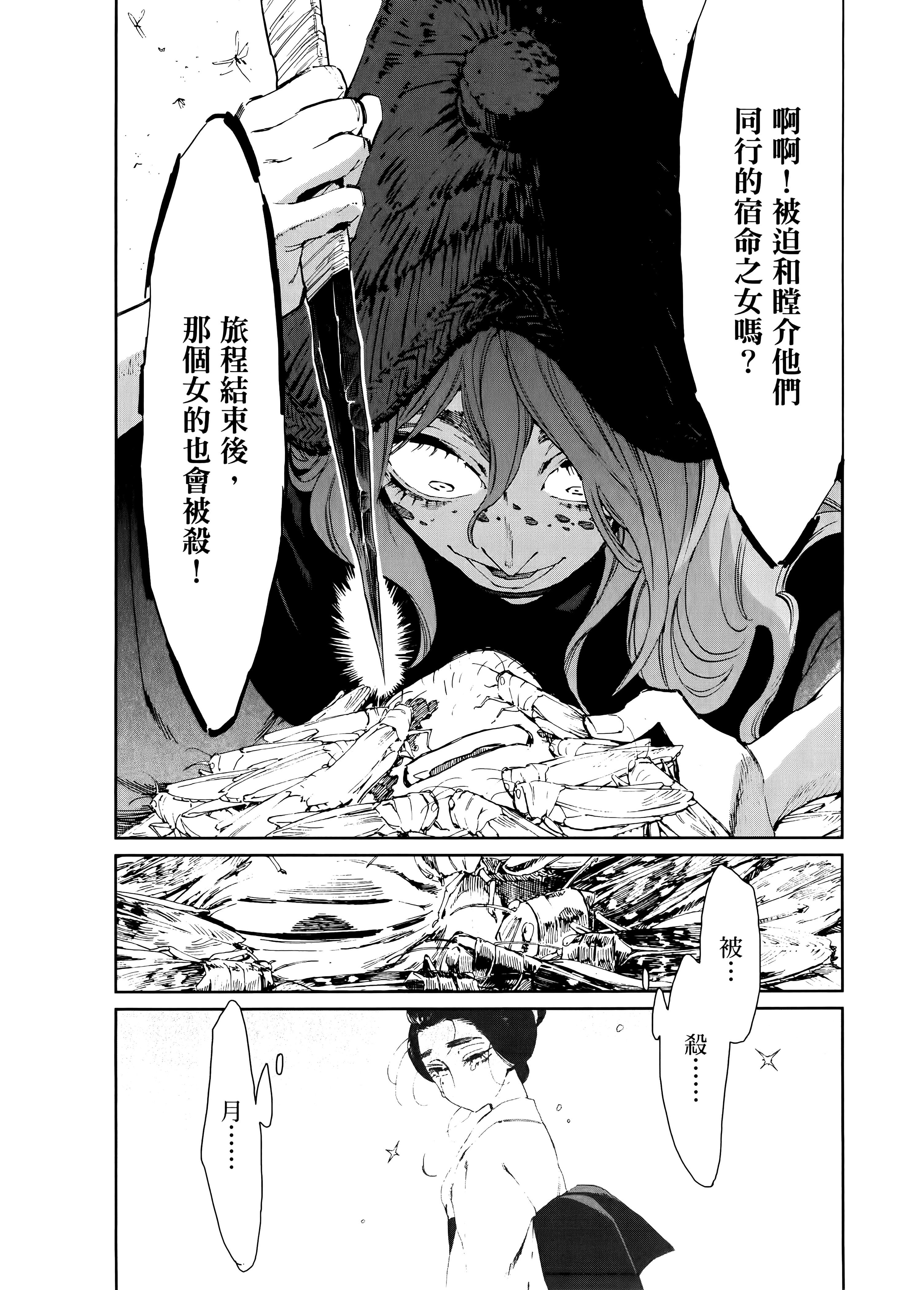 第 100 页