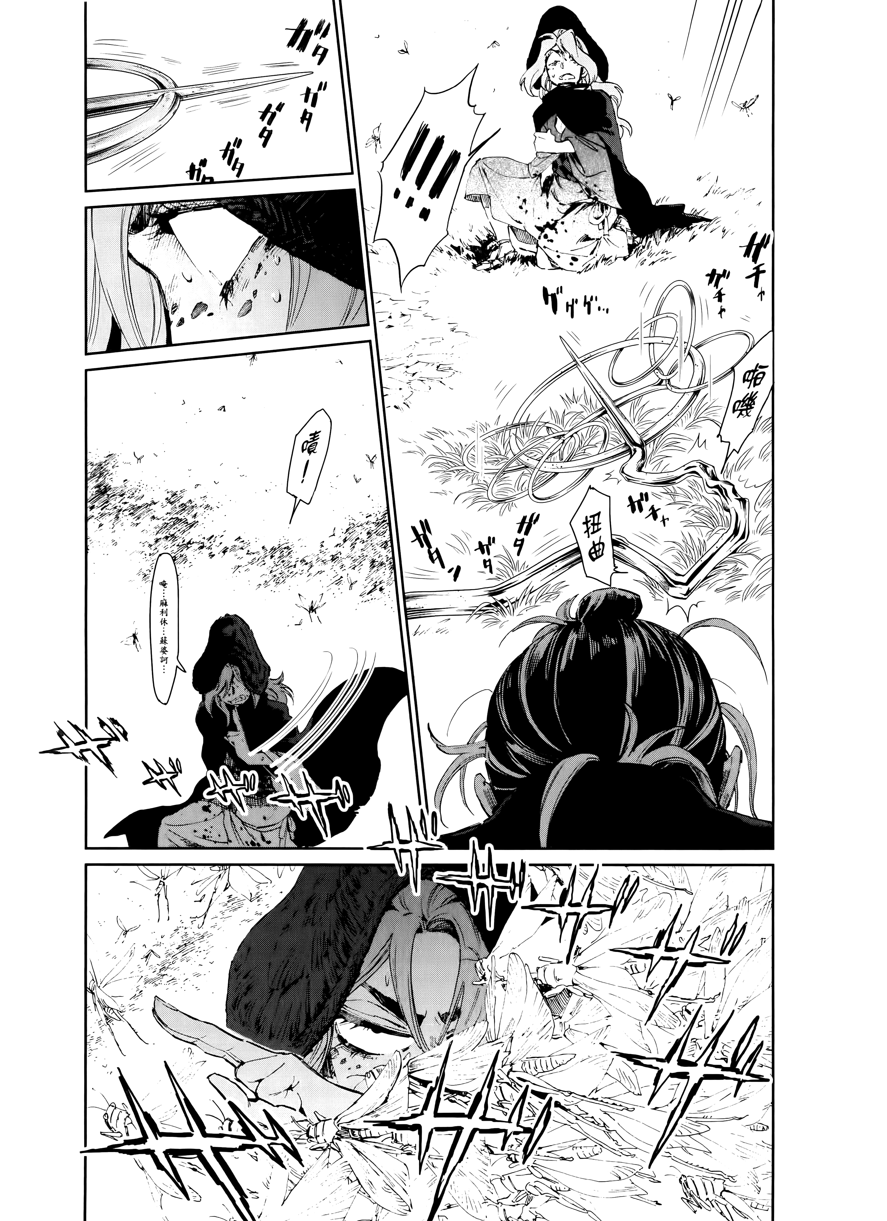 第 111 页