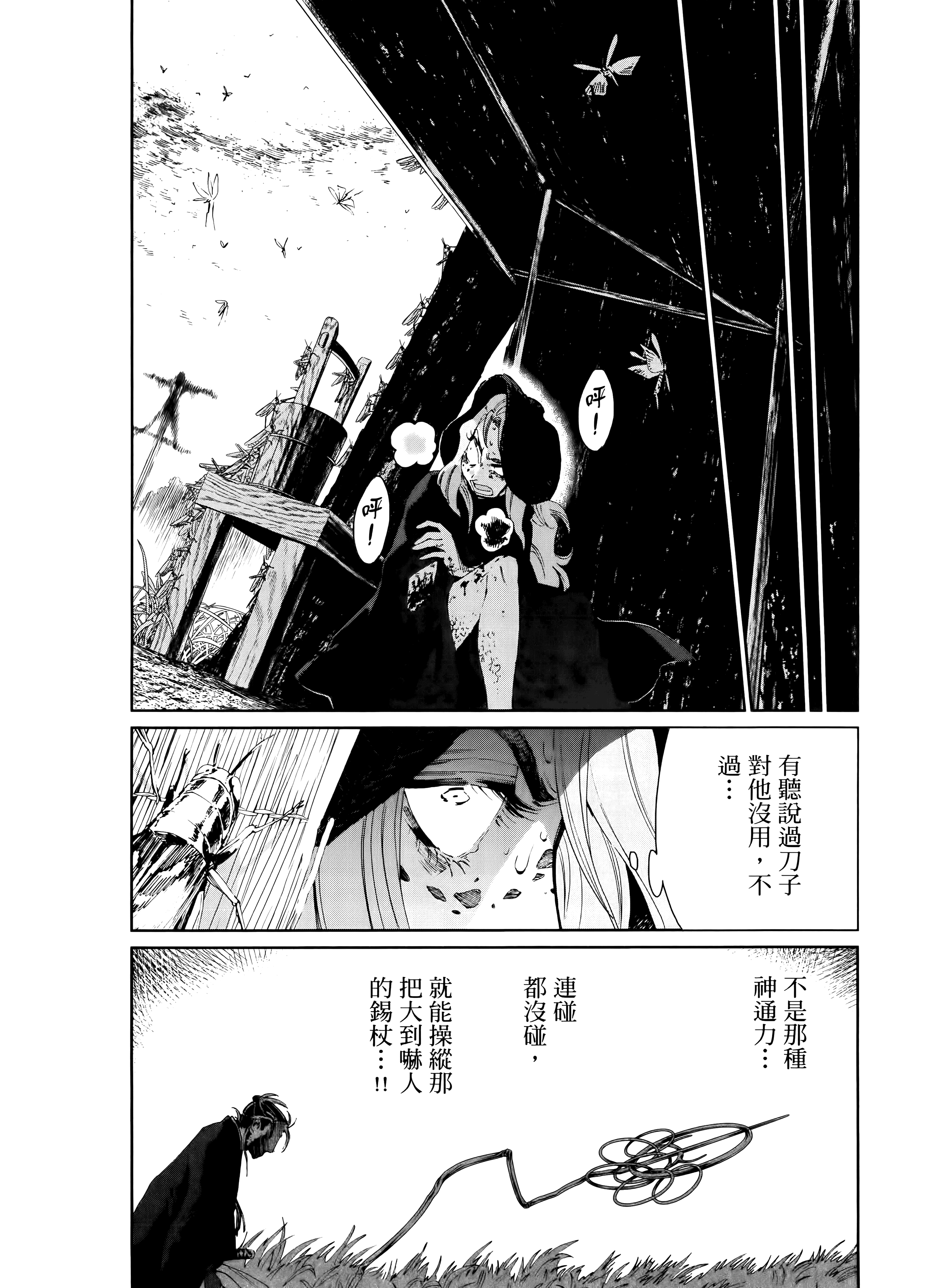 第 114 页