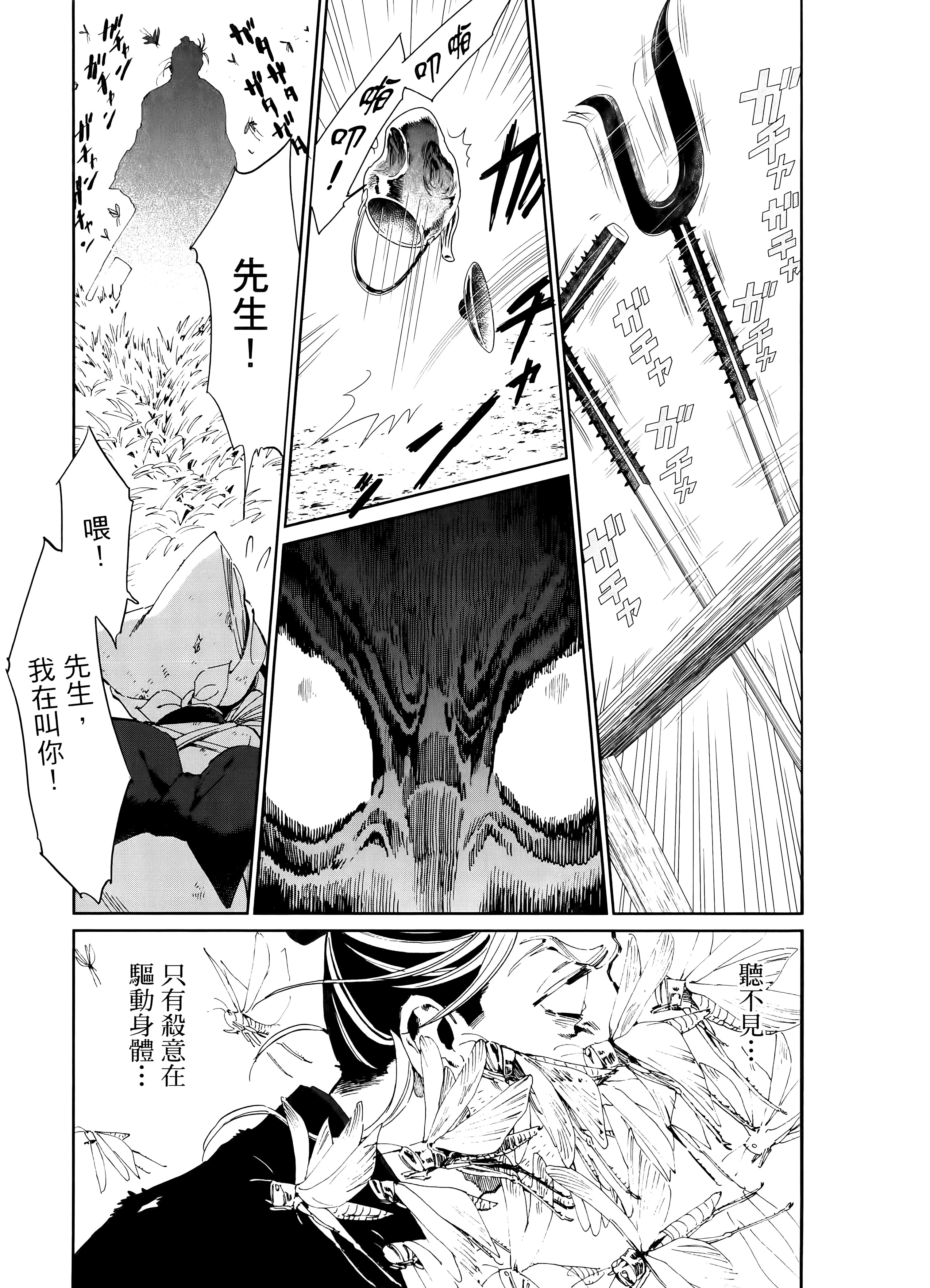 第 117 页