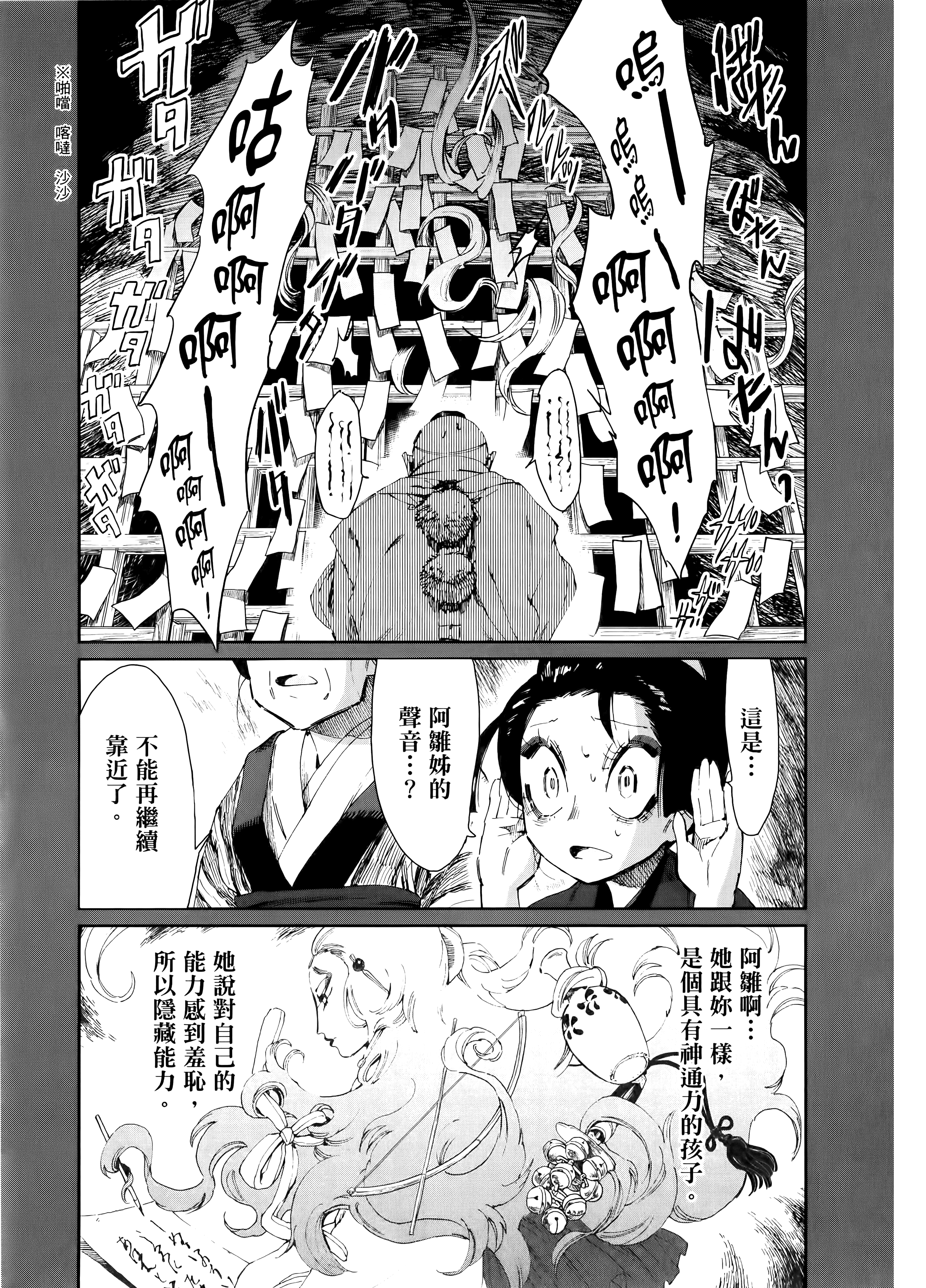 第 119 页