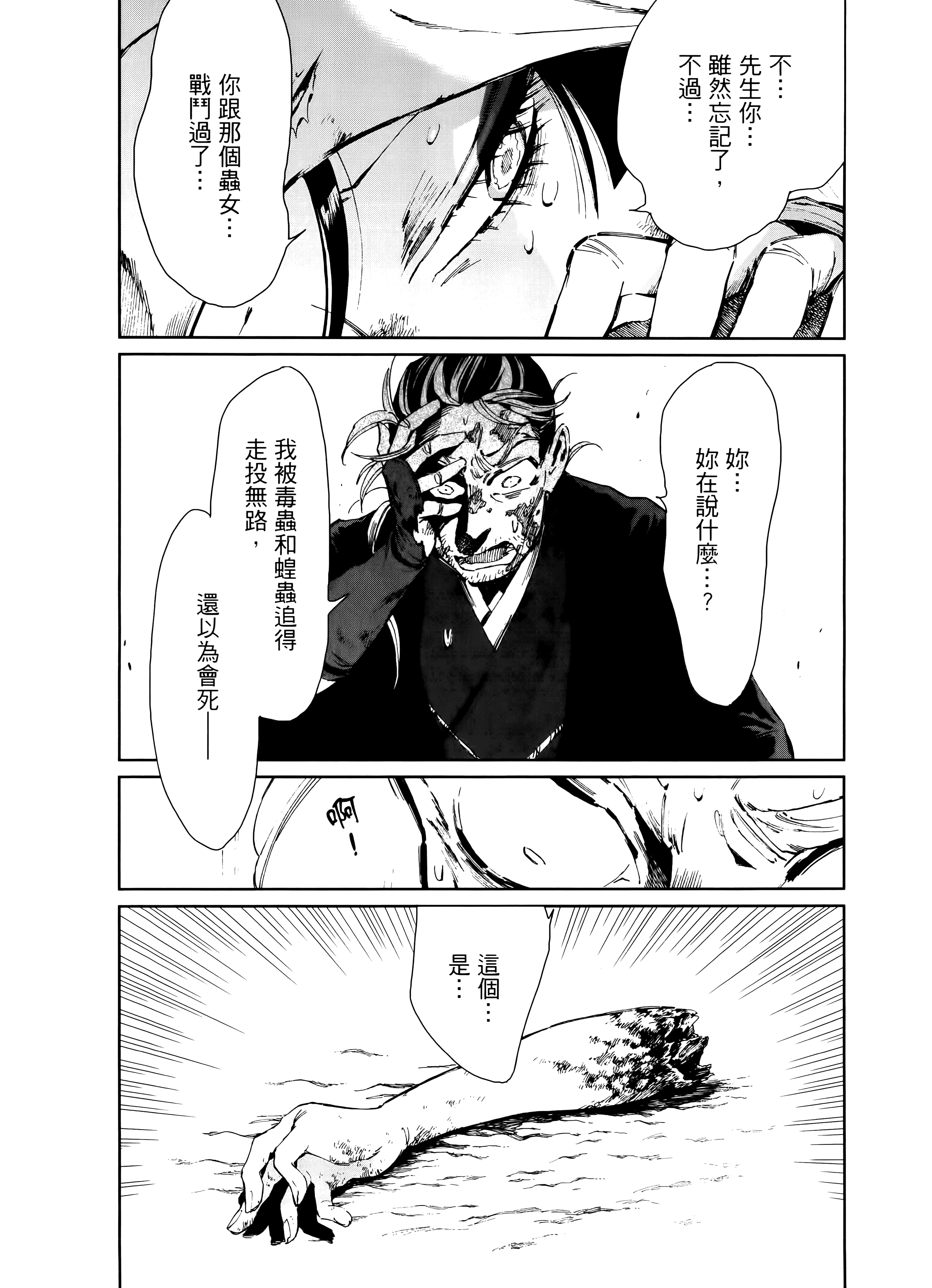 第 138 页