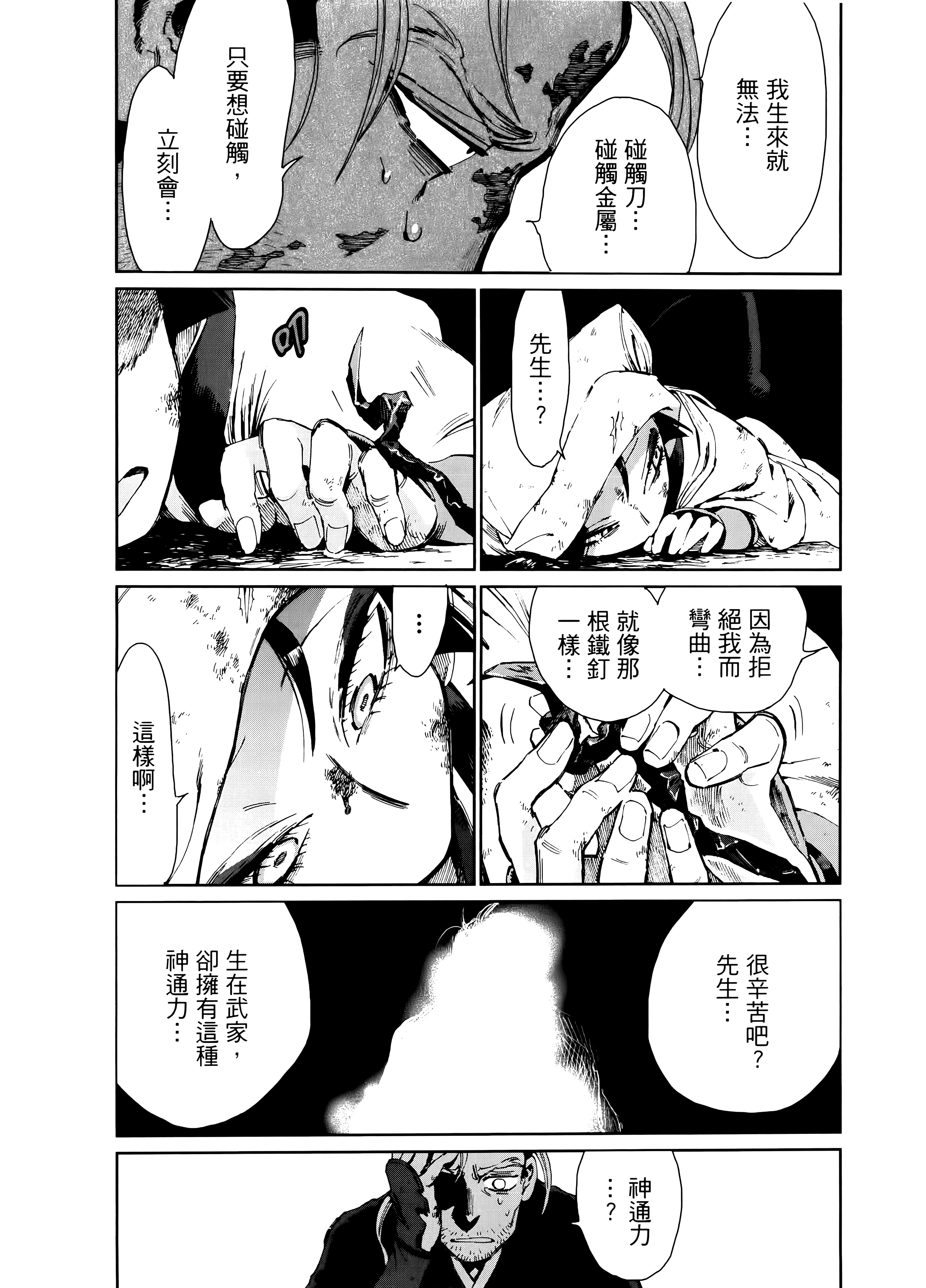 第 140 页