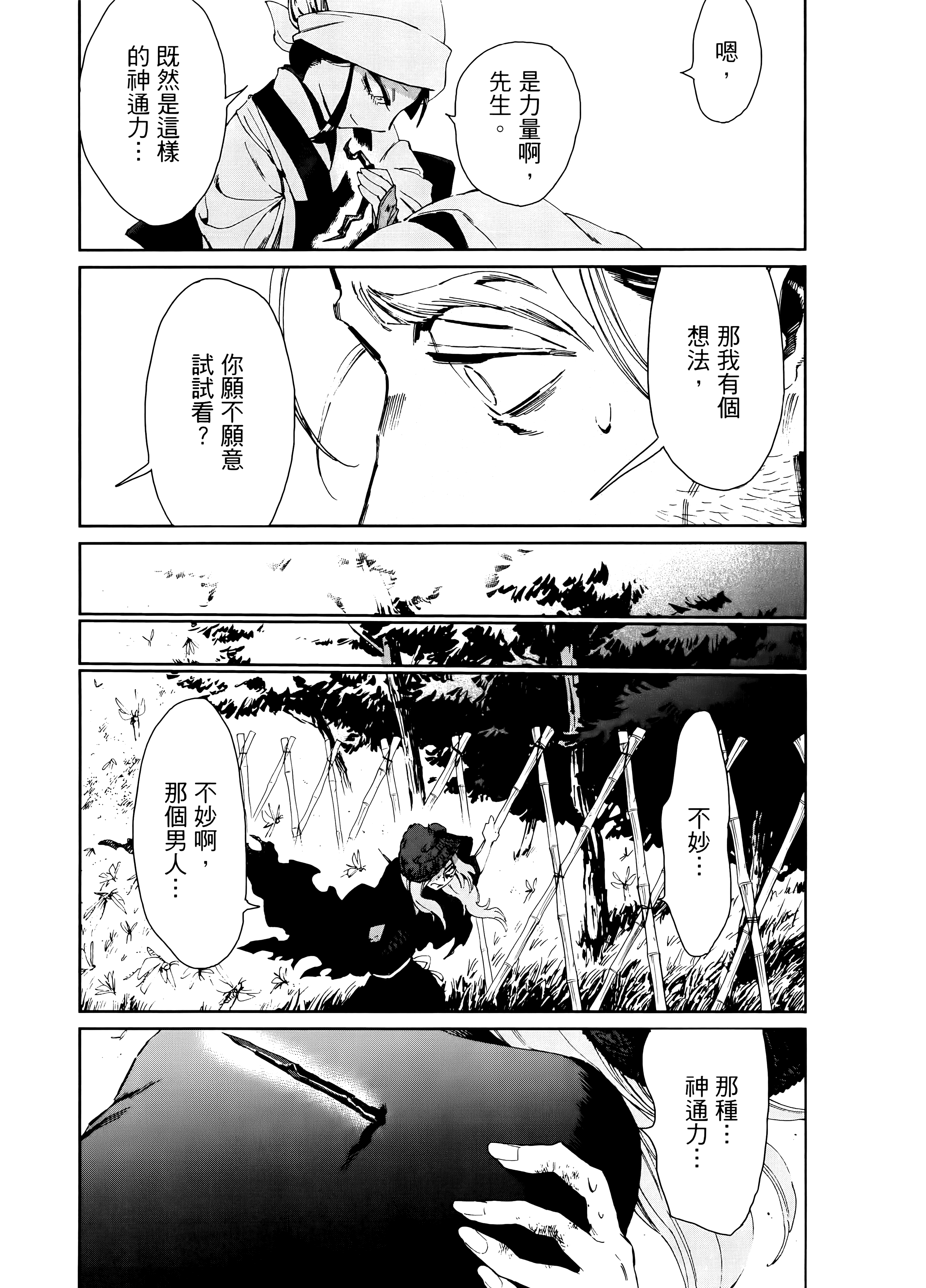 第 141 页