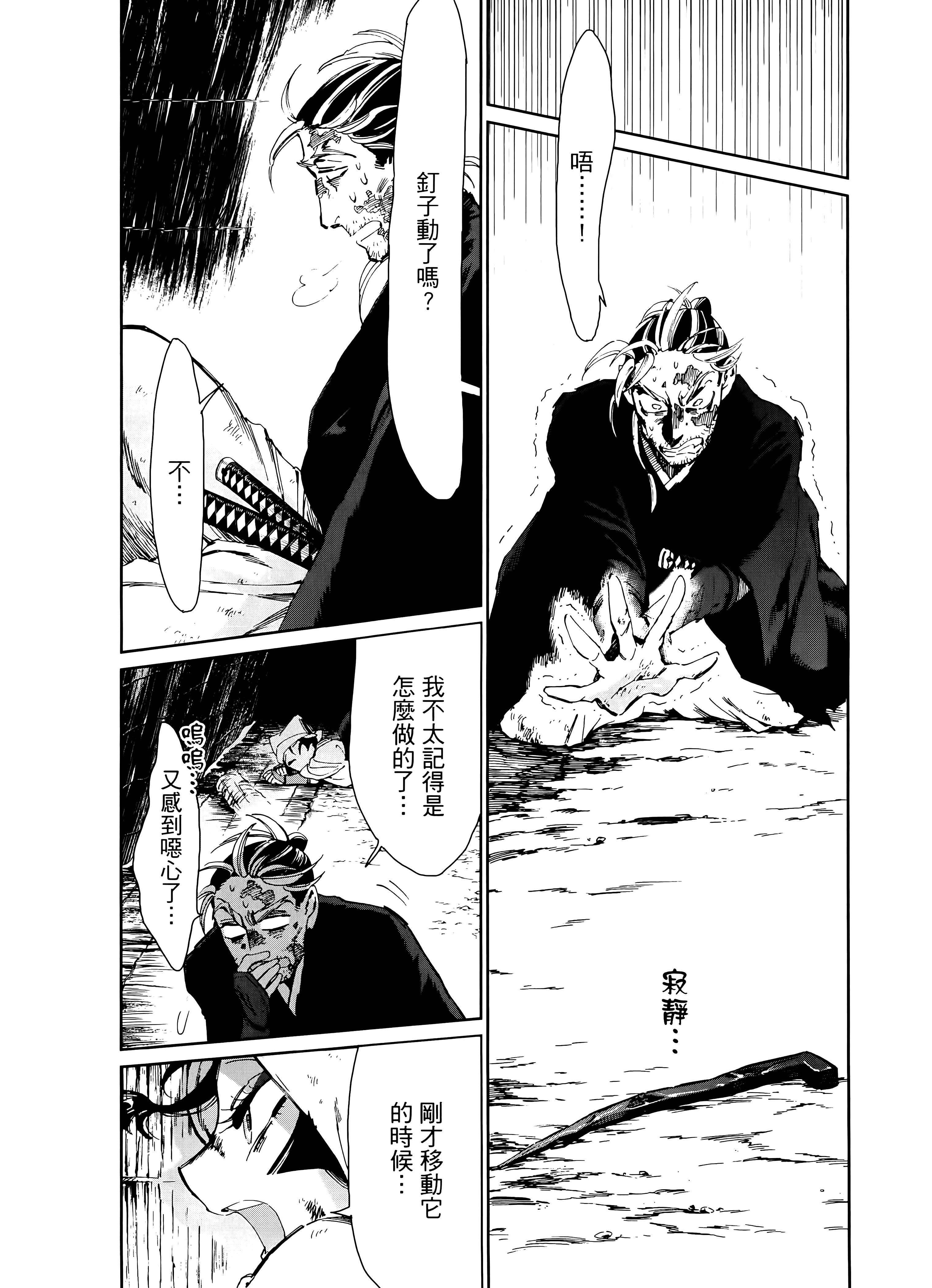 第 144 页