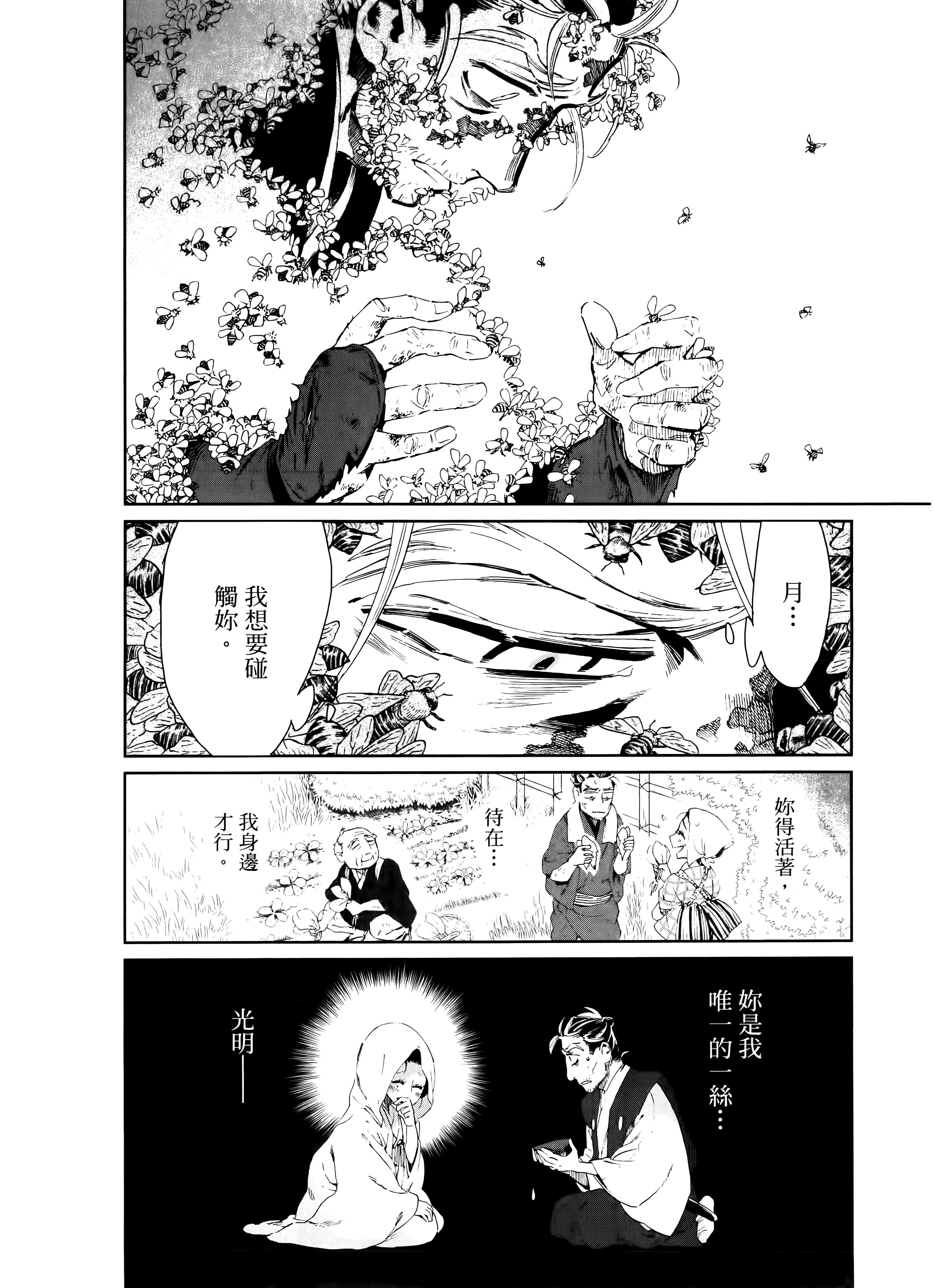 第 158 页