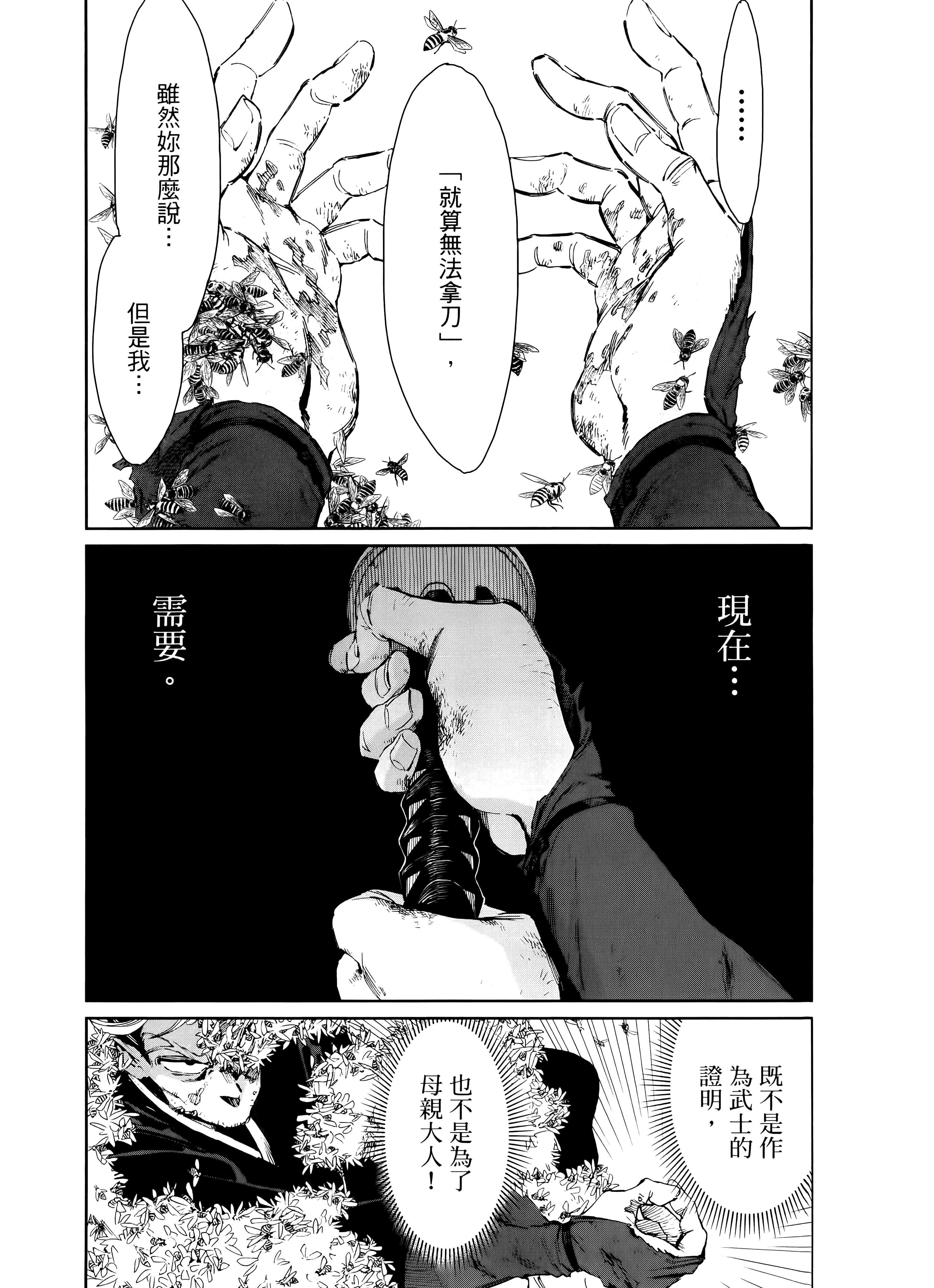 第 159 页