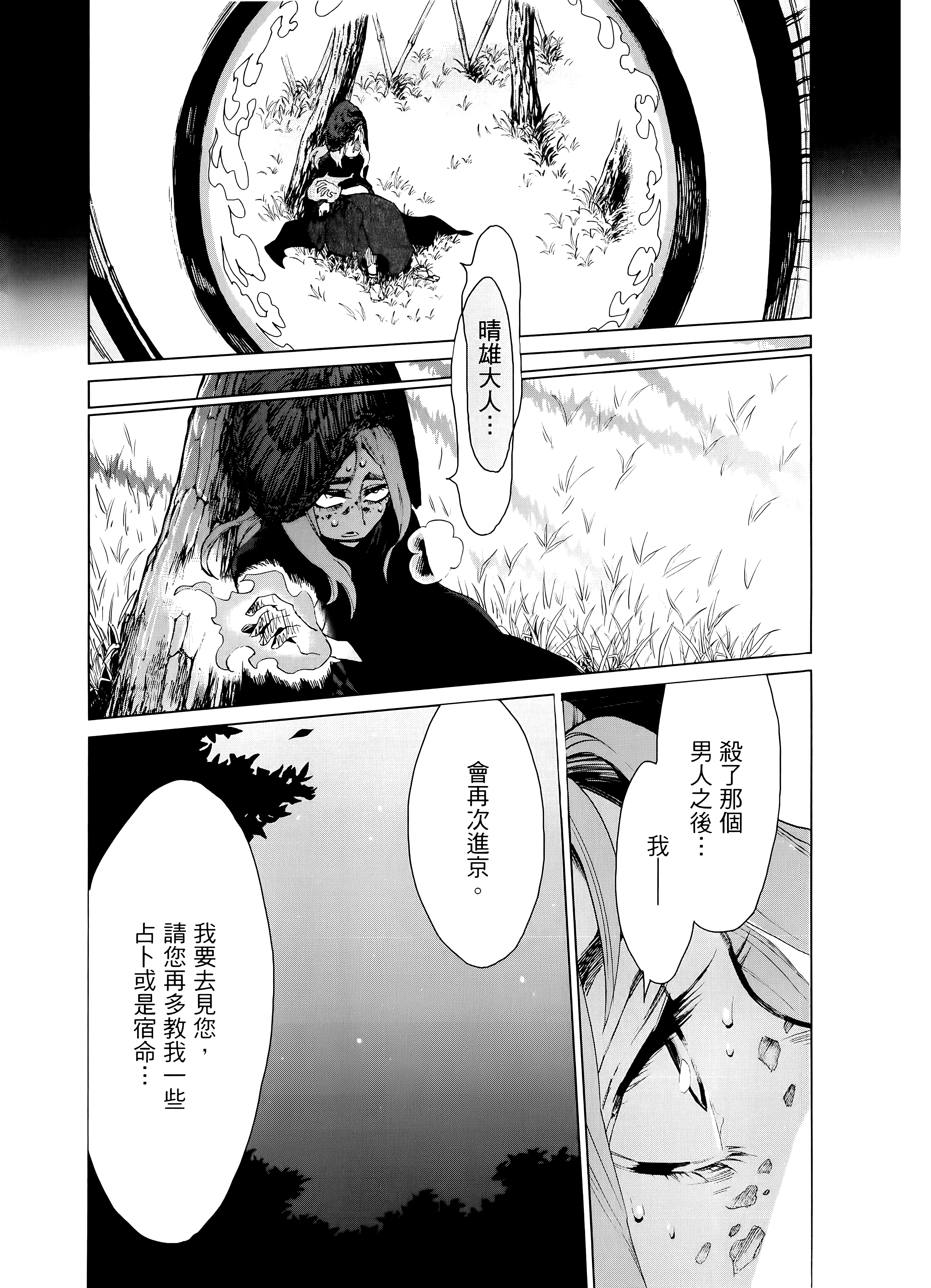 第 169 页