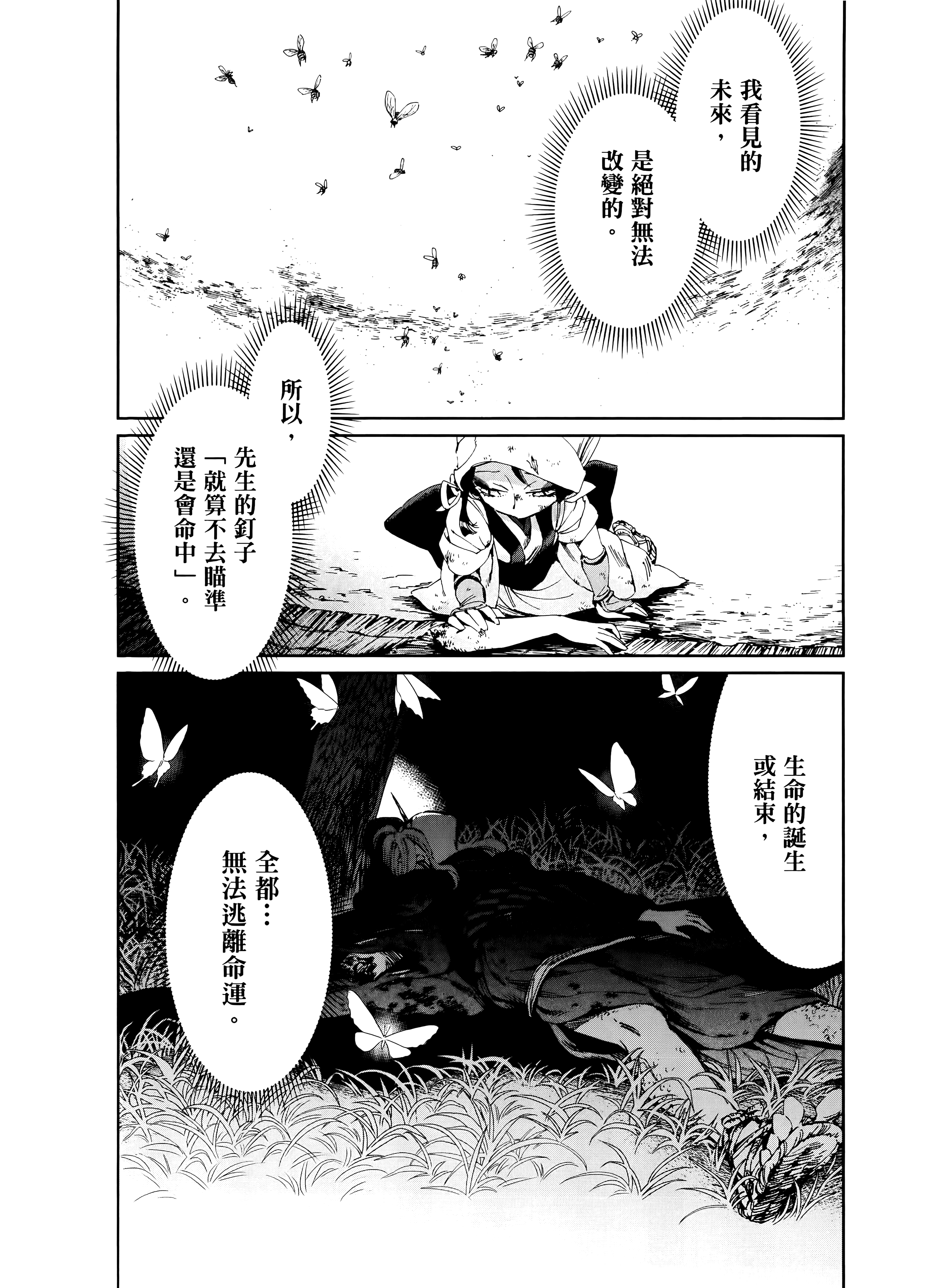 第 172 页