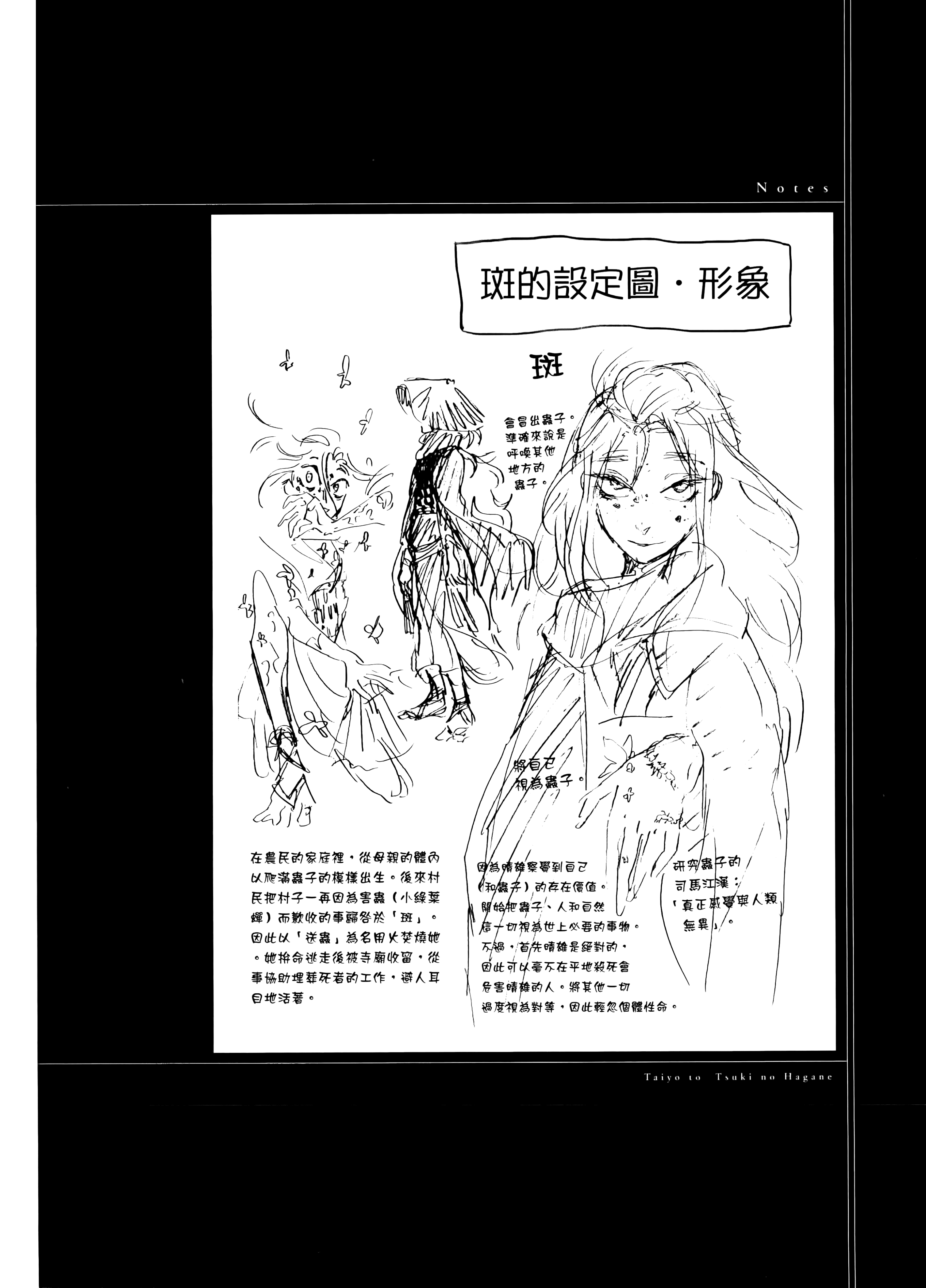第 174 页