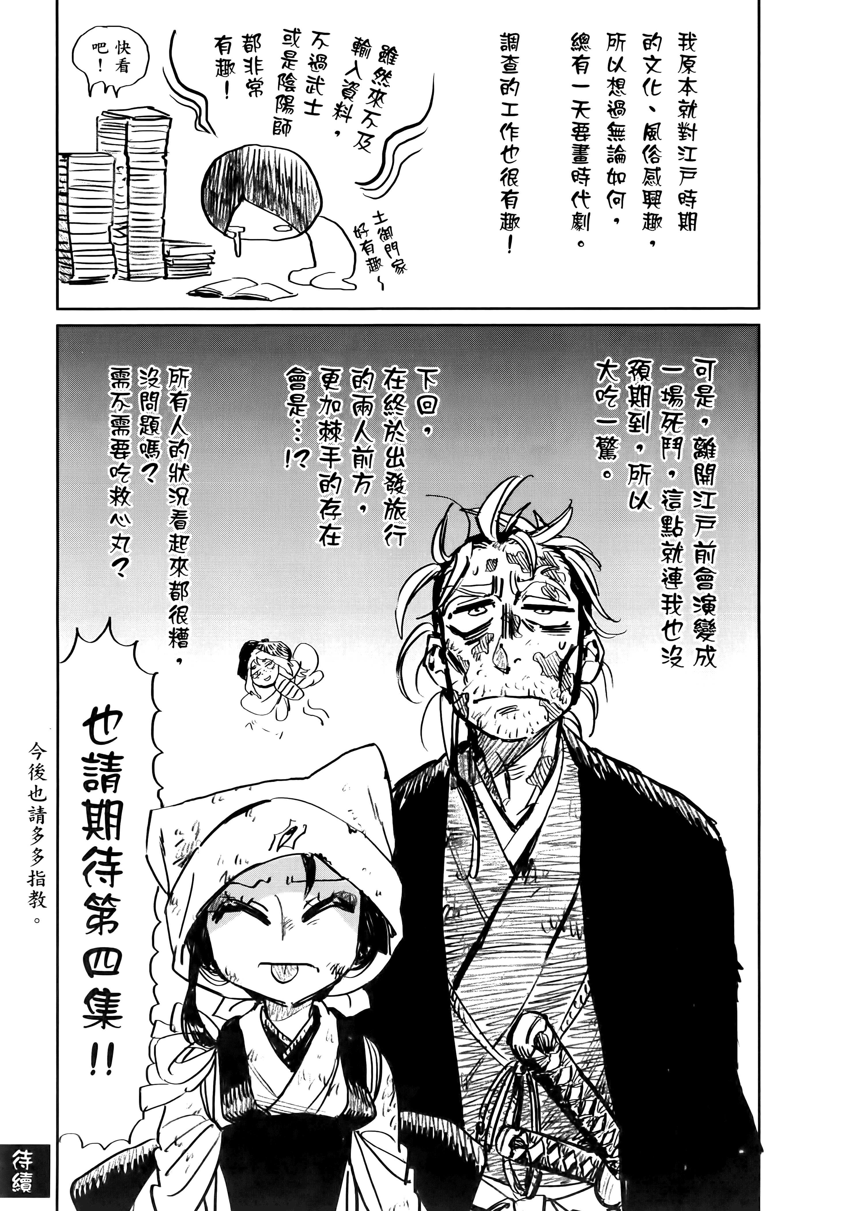 第 194 页