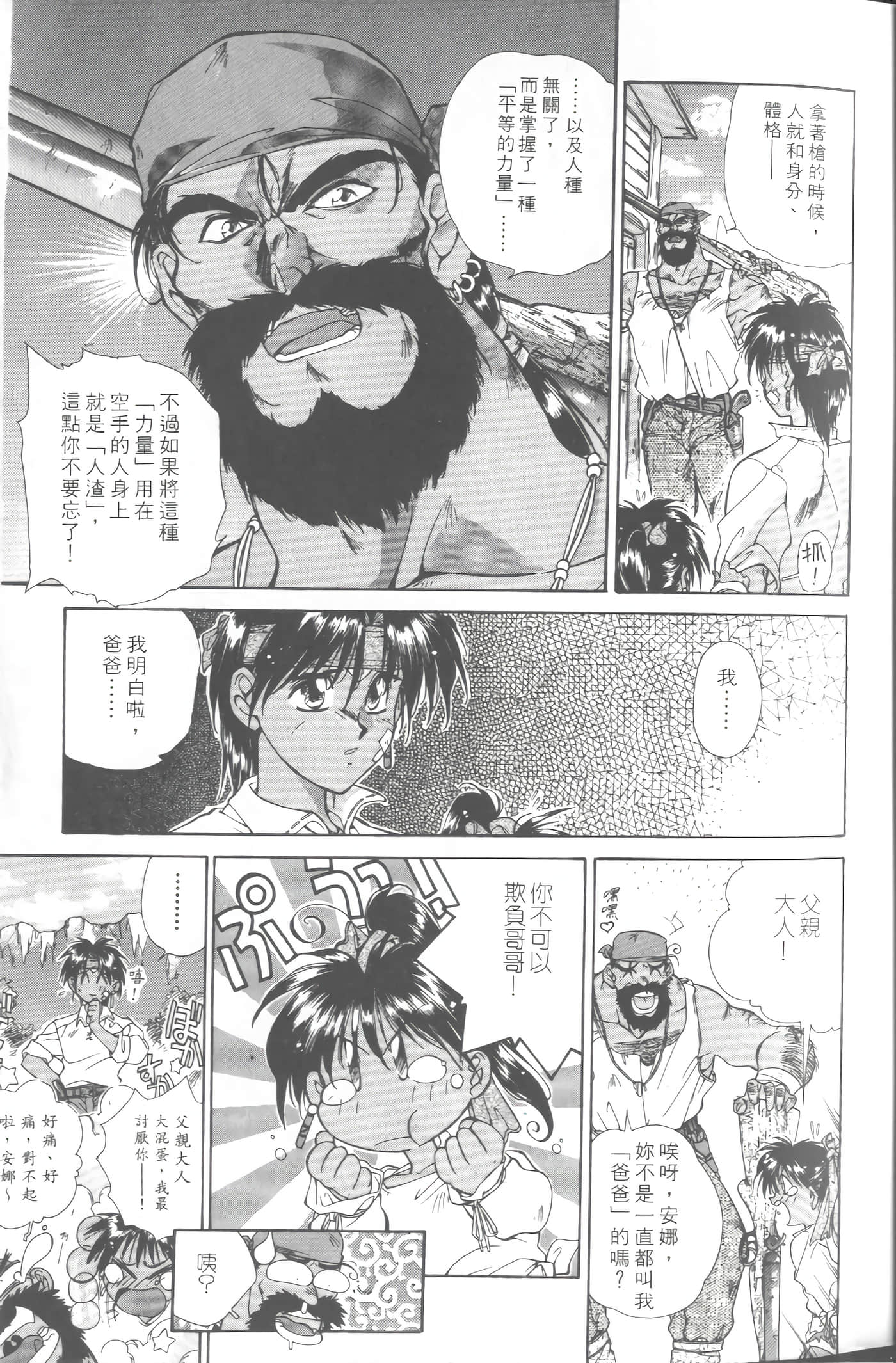 第 1 卷 第 16 页