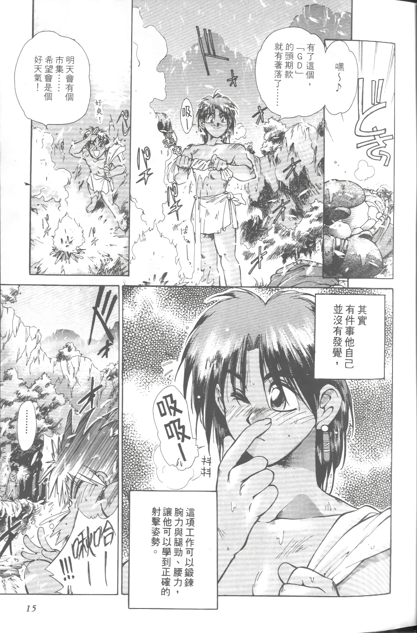 第 1 卷 第 18 页