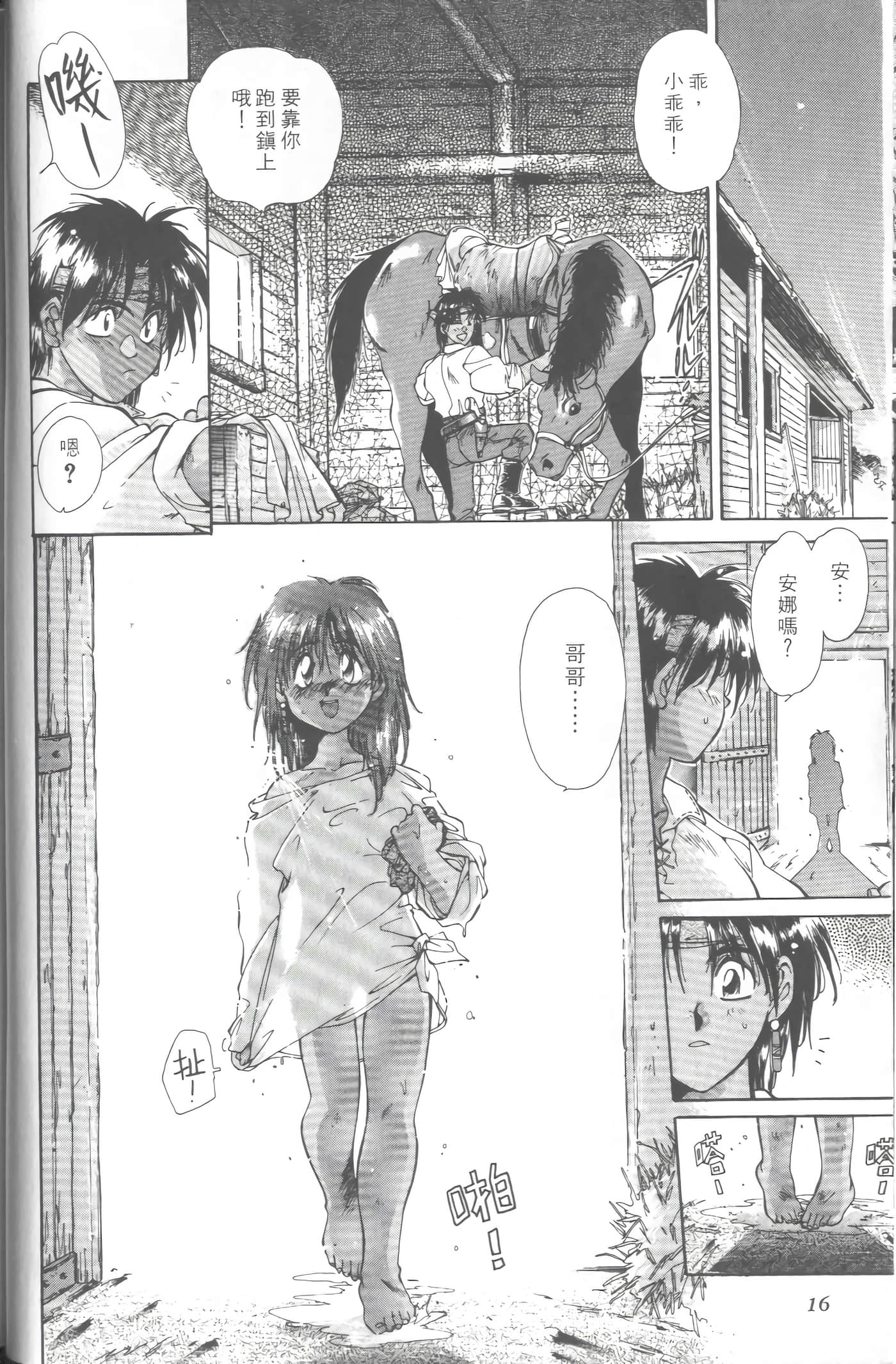 第 1 卷 第 19 页