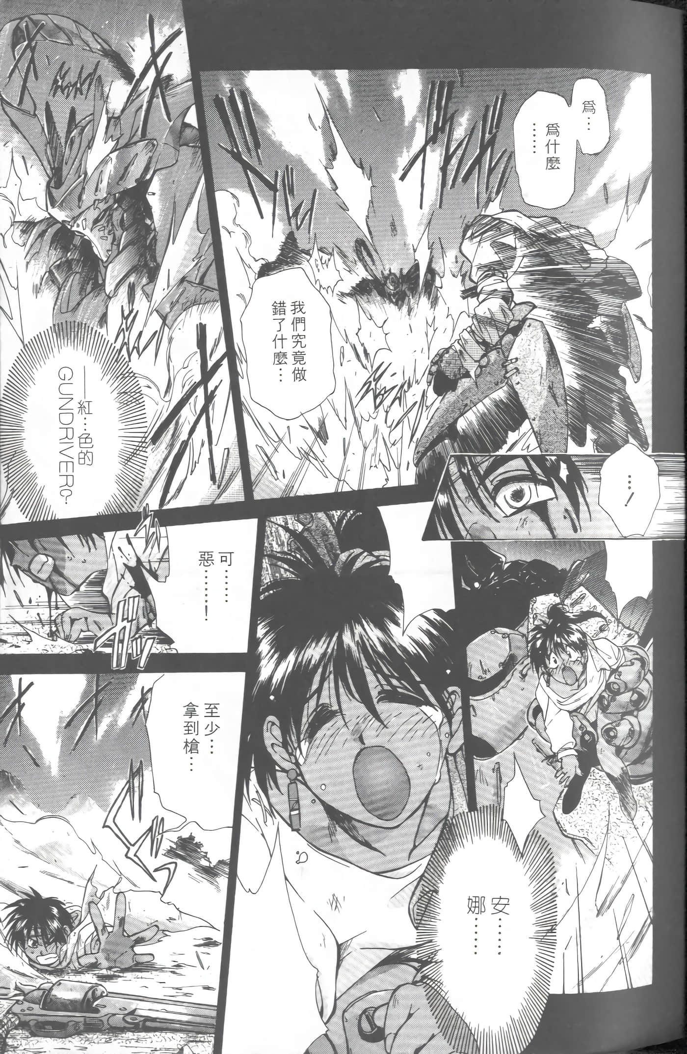 第 1 卷 第 36 页