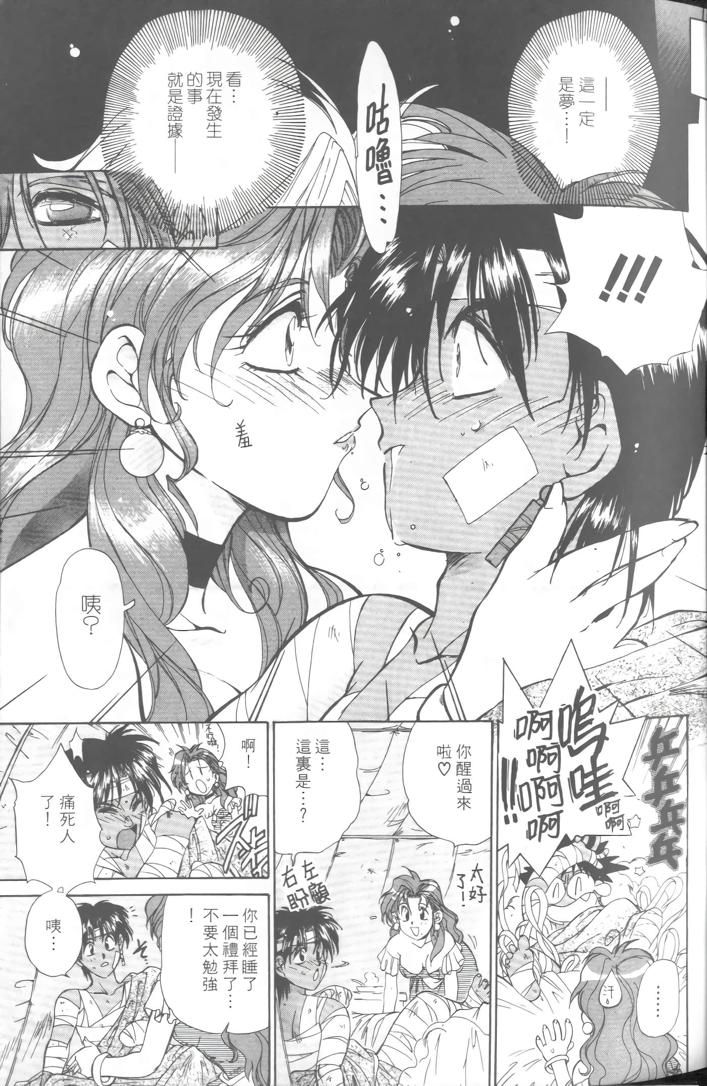 第 1 卷 第 38 页