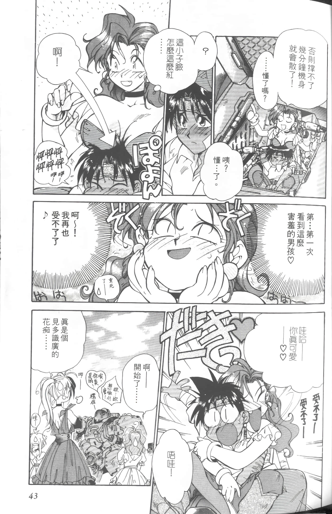 第 1 卷 第 46 页