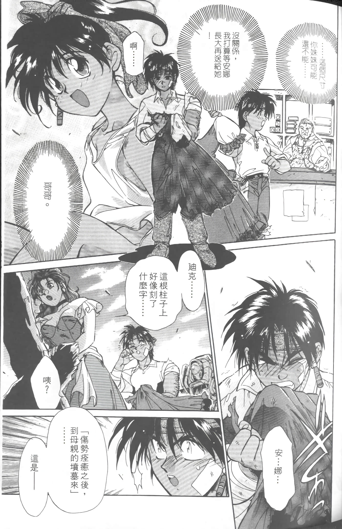 第 1 卷 第 48 页