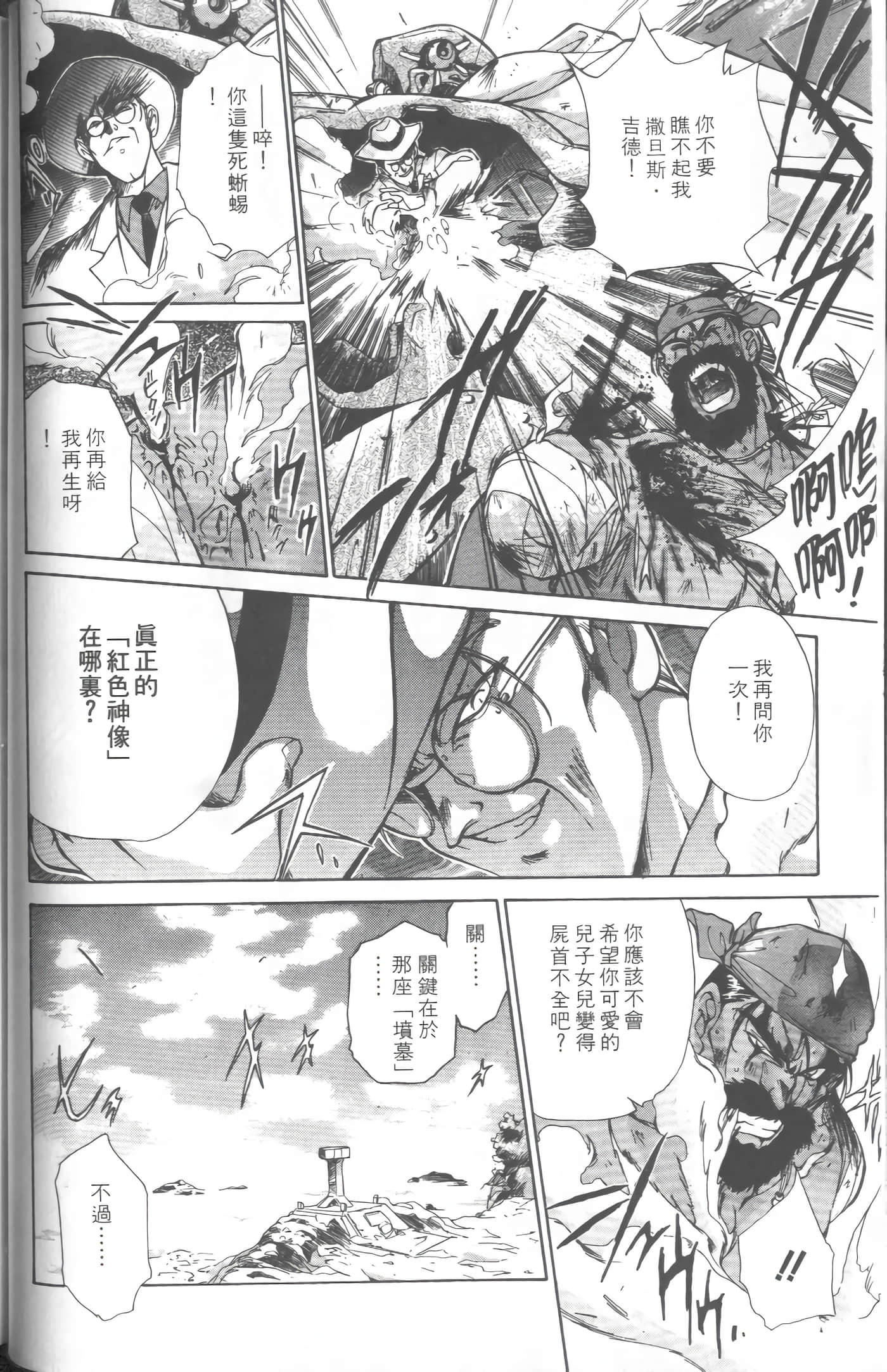 第 1 卷 第 51 页
