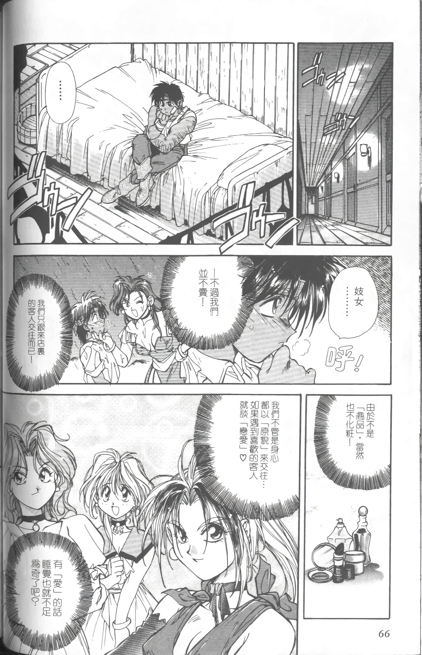 第 1 卷 第 69 页