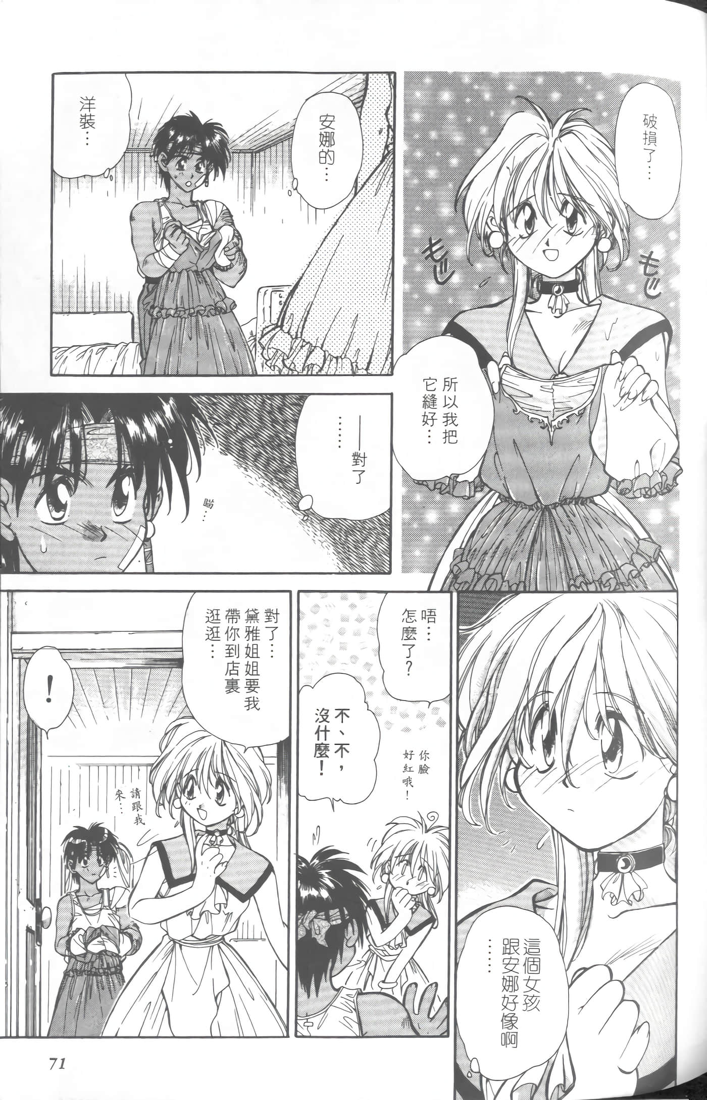 第 1 卷 第 74 页