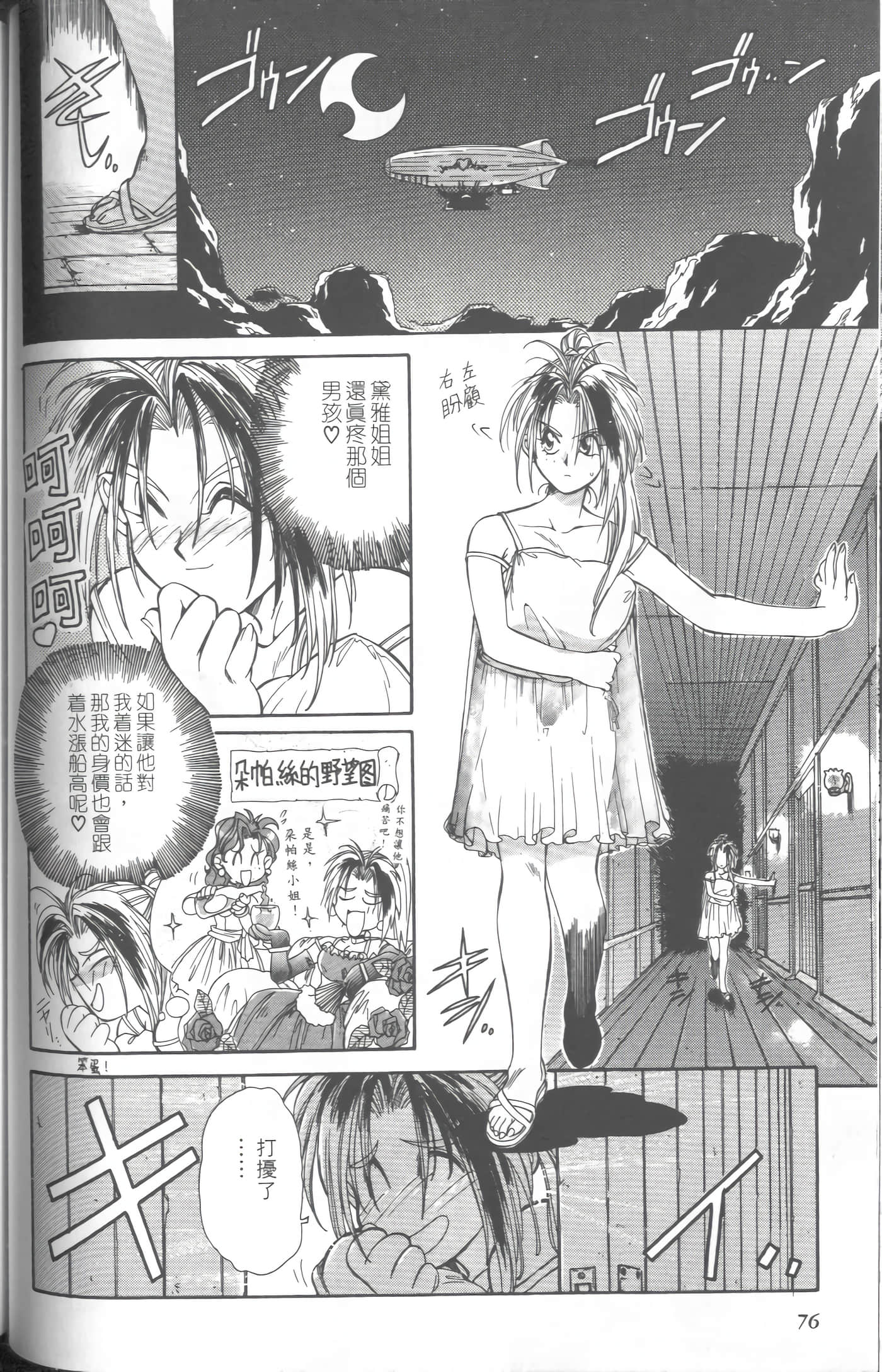 第 1 卷 第 79 页