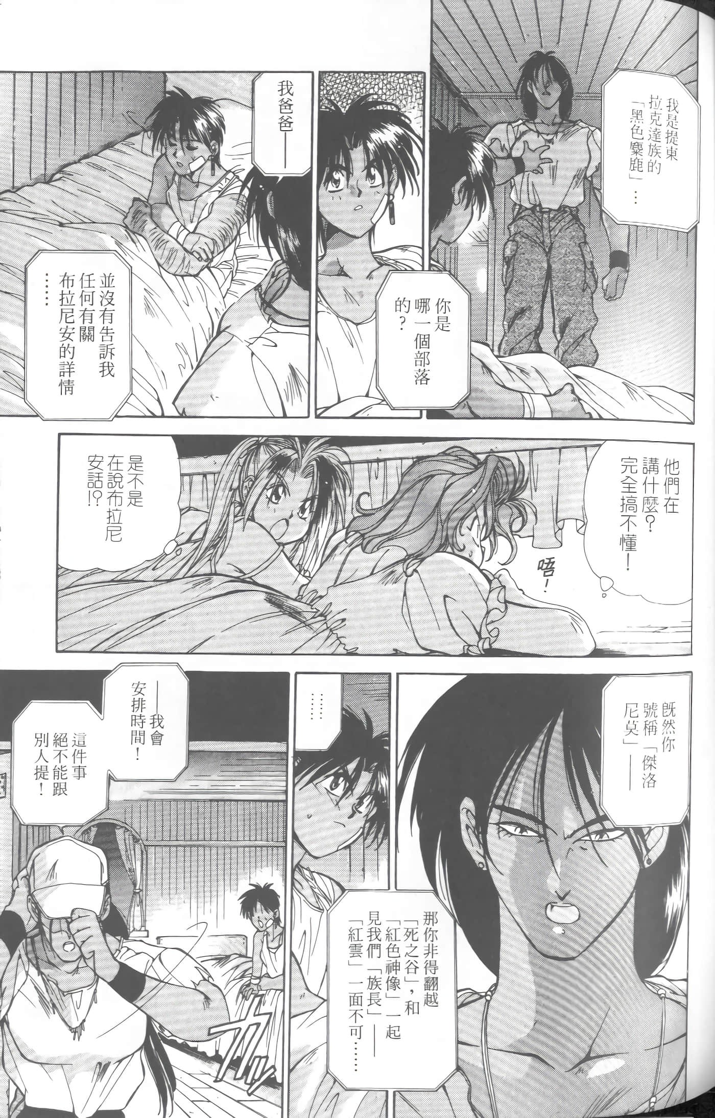 第 1 卷 第 82 页