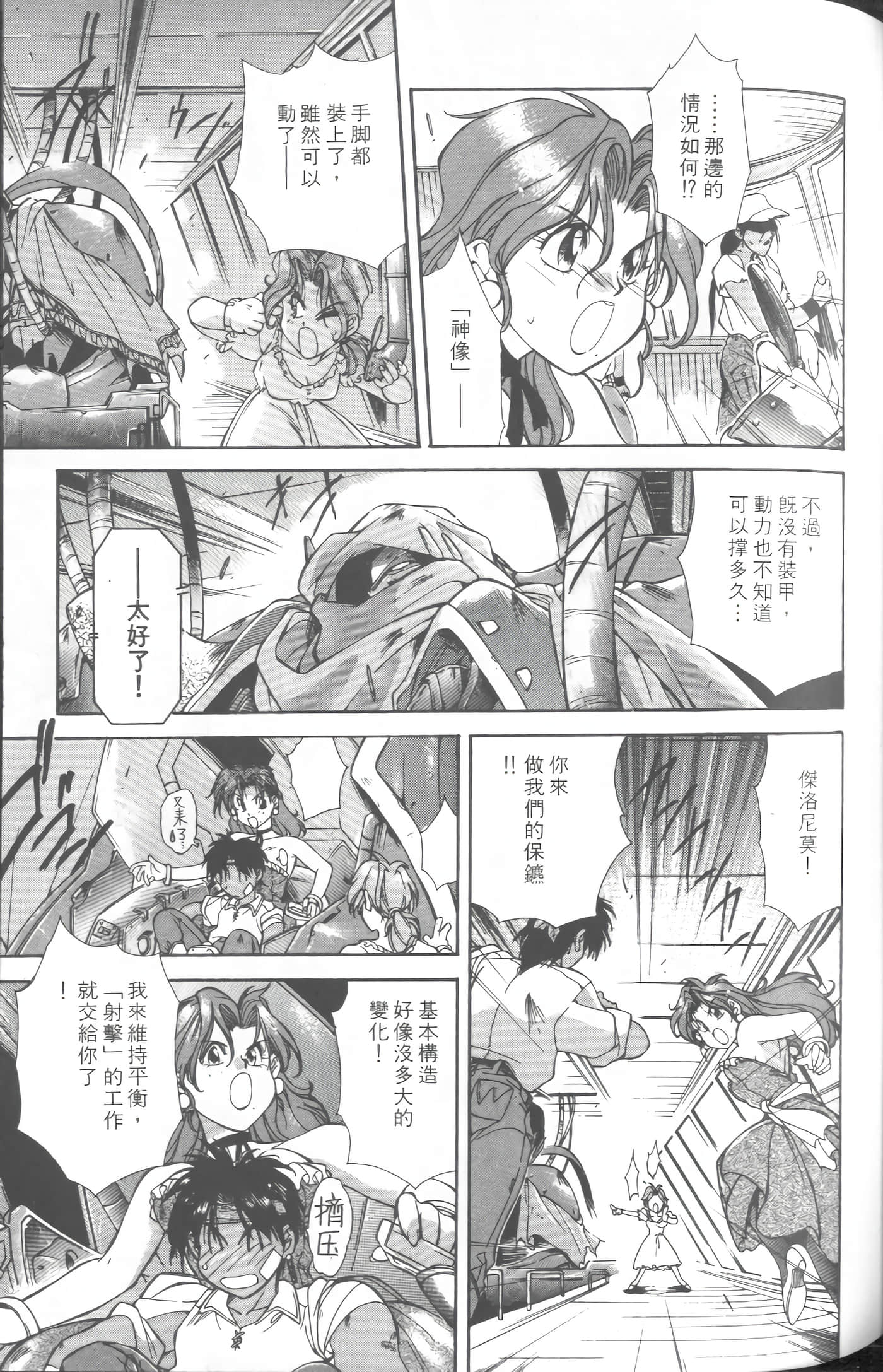 第 1 卷 第 88 页