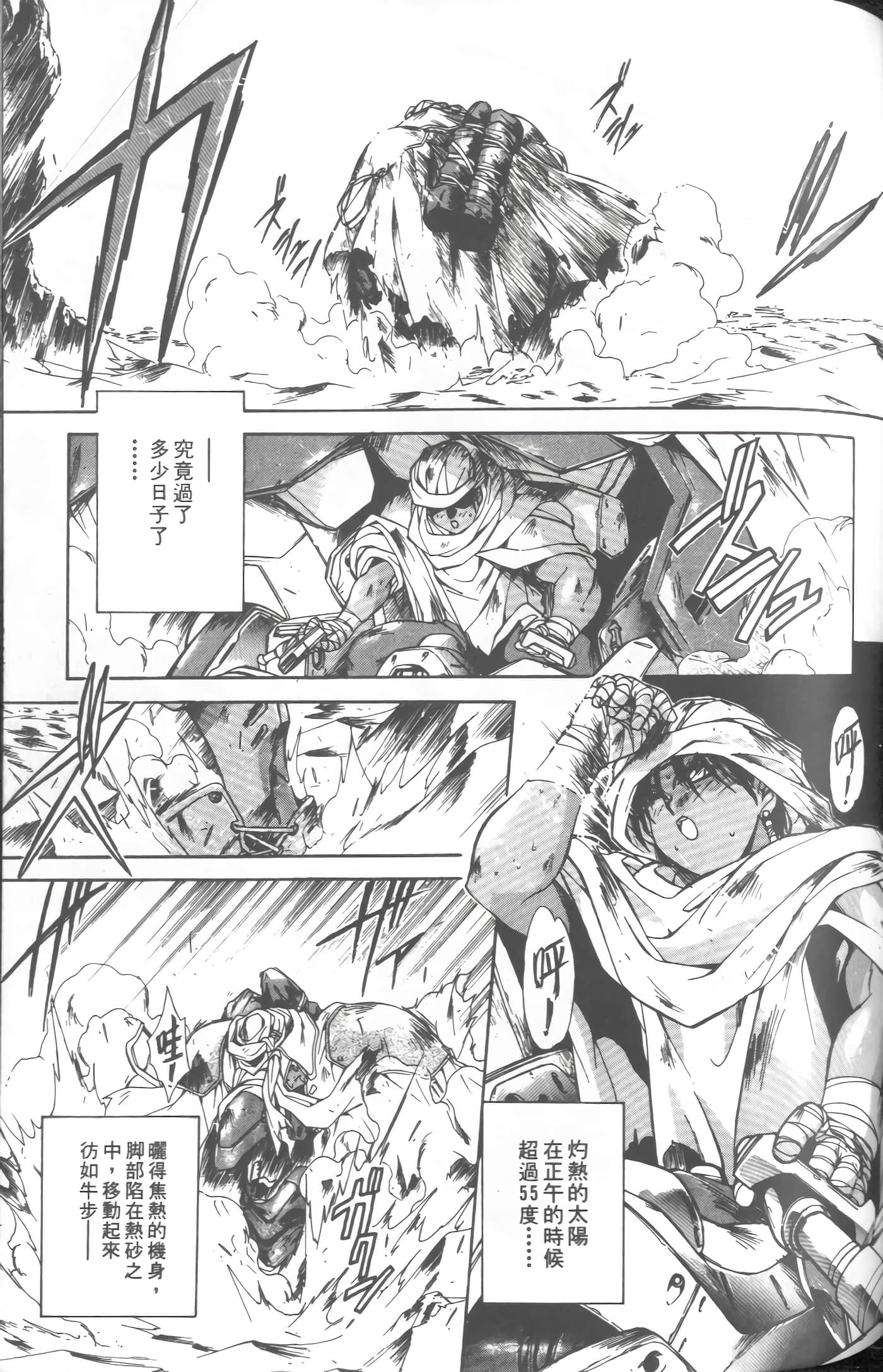 第 1 卷 第 96 页