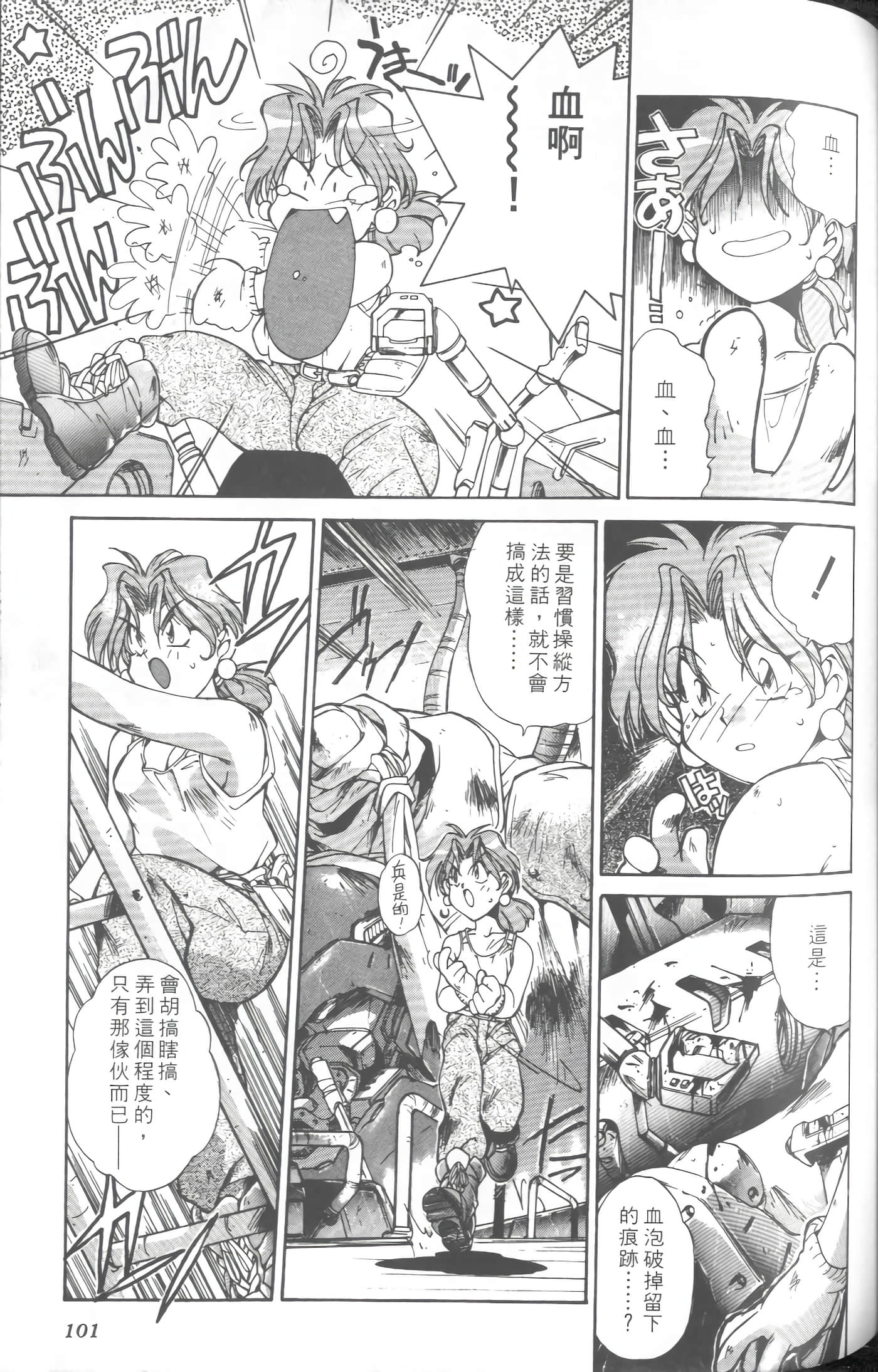 第 1 卷 第 104 页