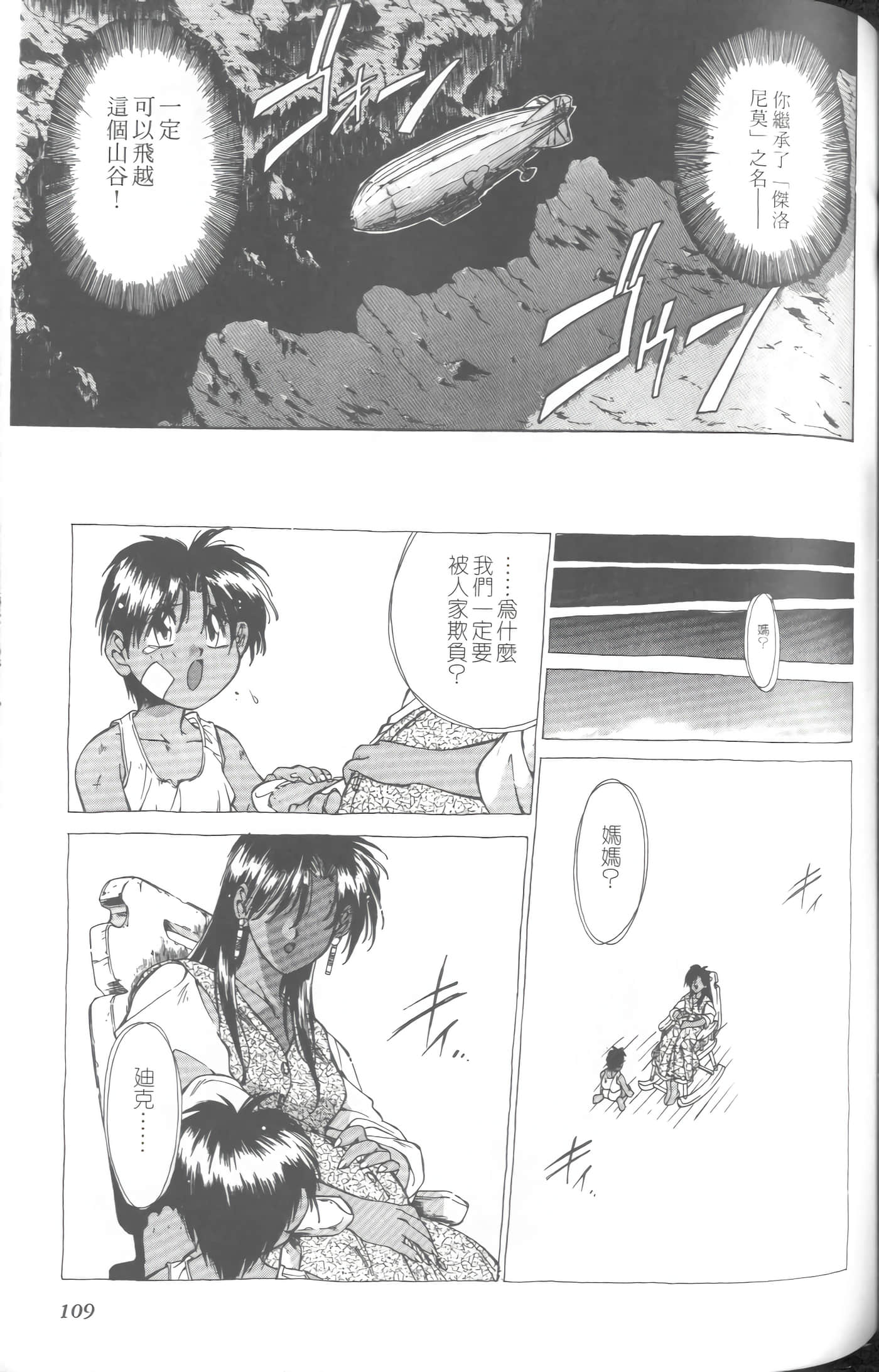 第 1 卷 第 112 页
