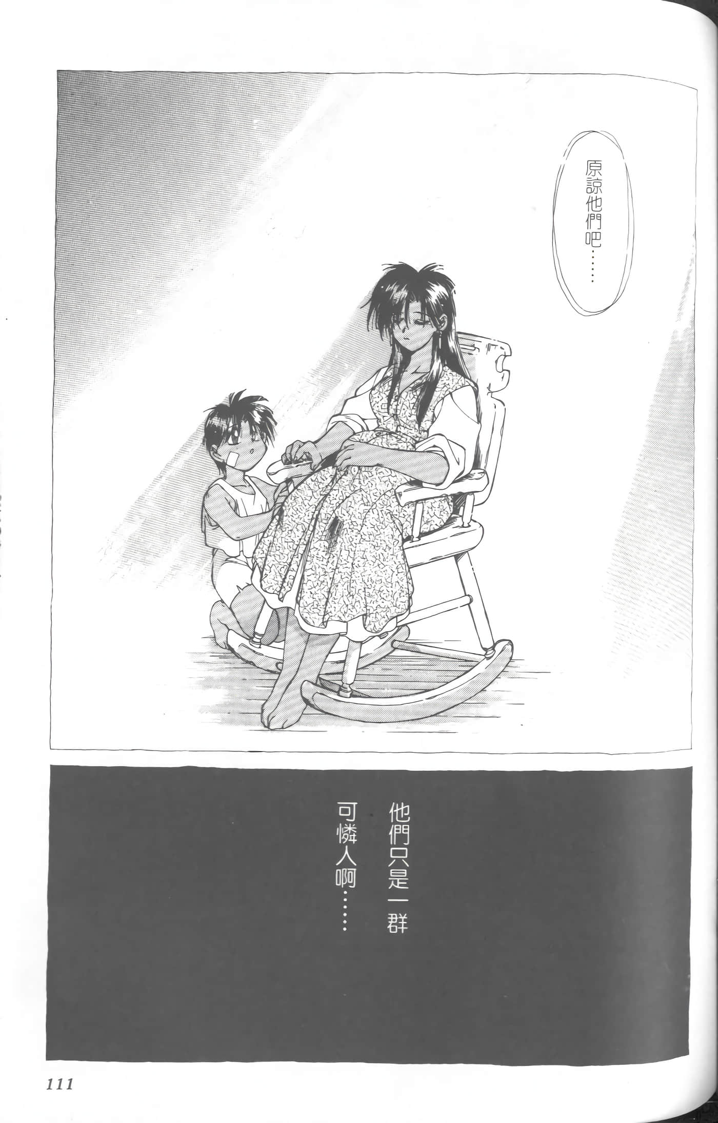 第 1 卷 第 114 页