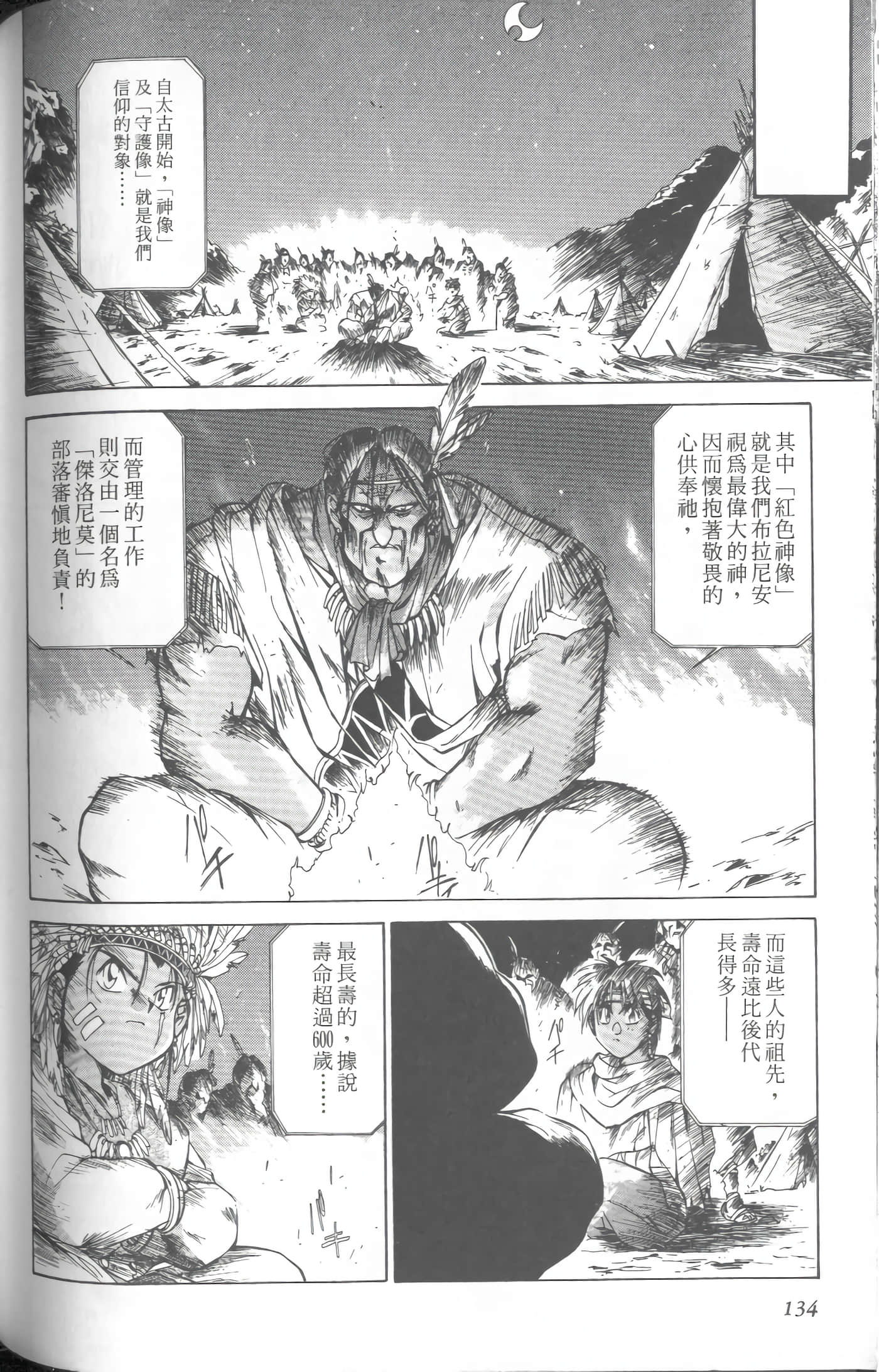 第 1 卷 第 137 页