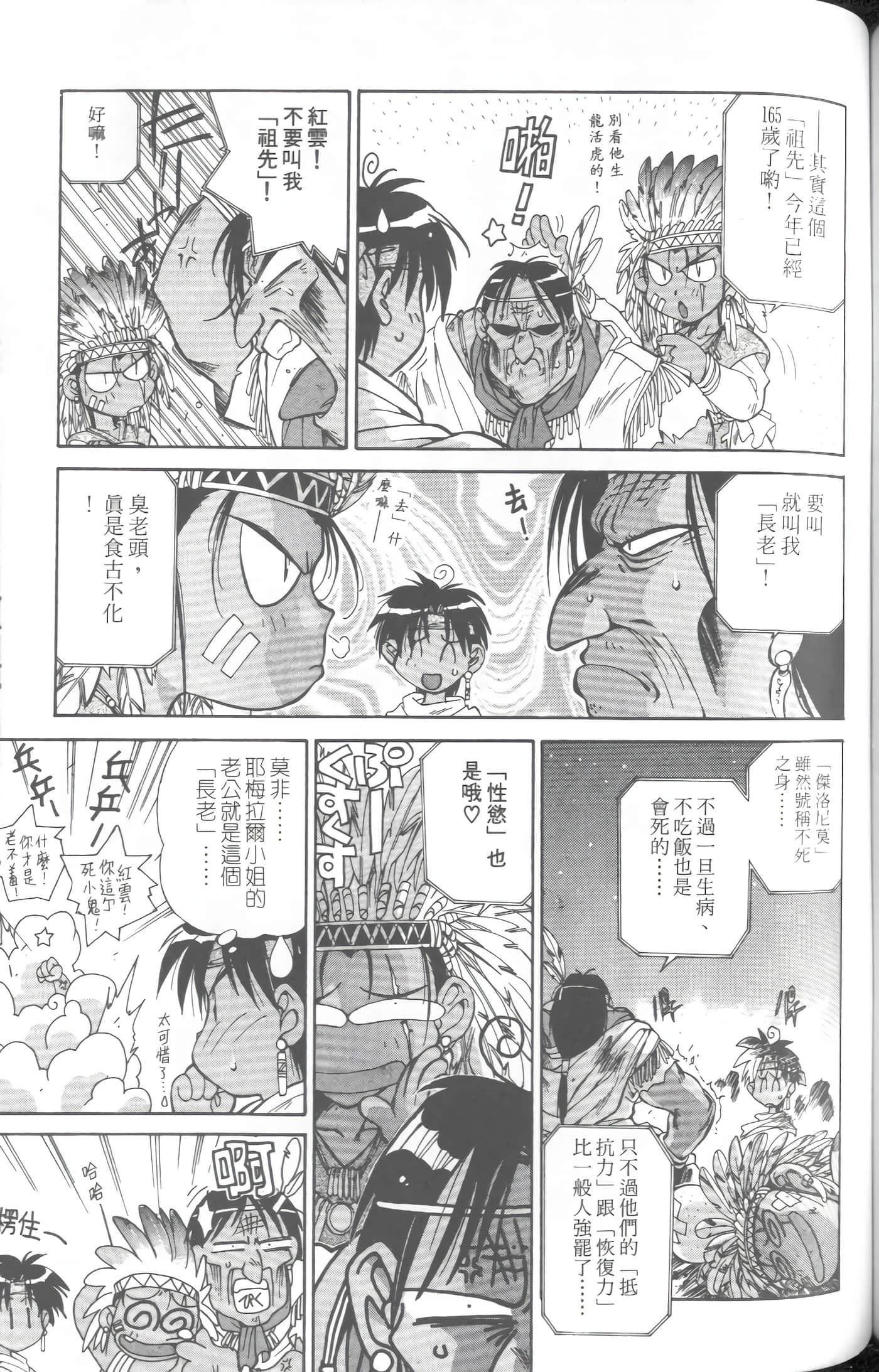 第 1 卷 第 138 页