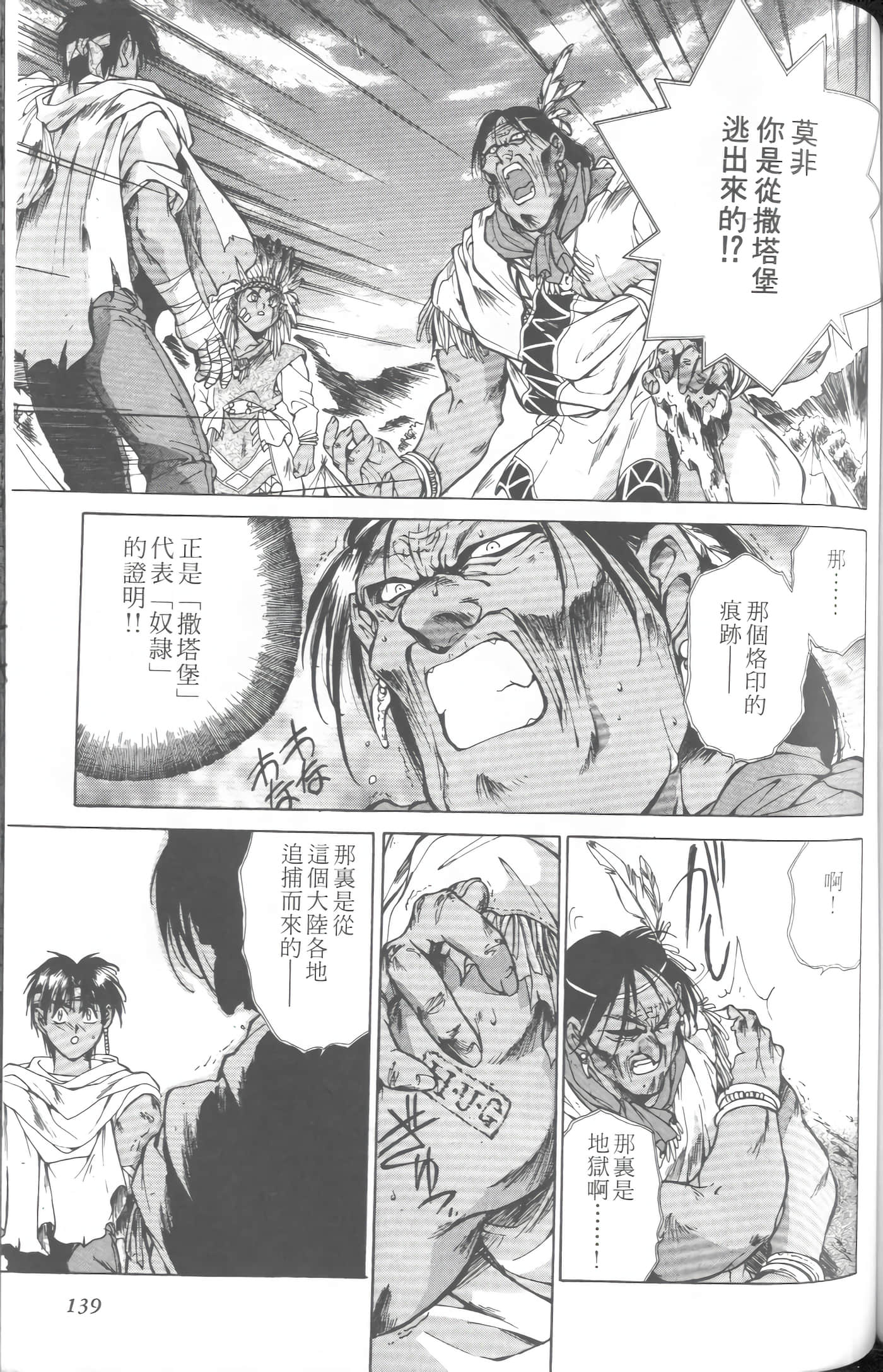第 1 卷 第 142 页