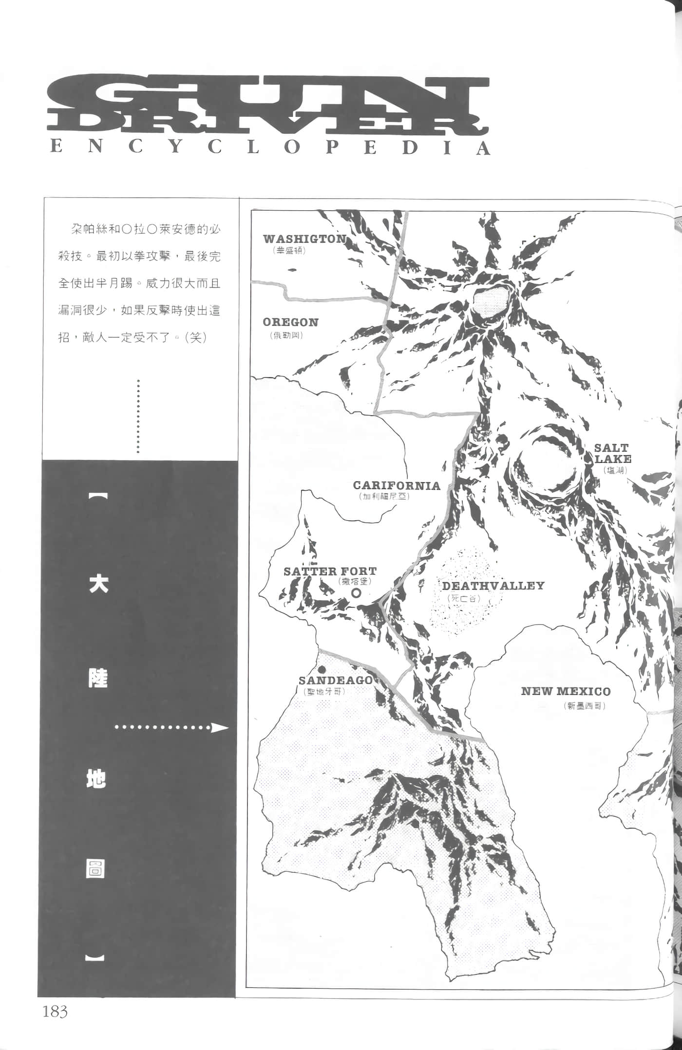 第 1 卷 第 186 页